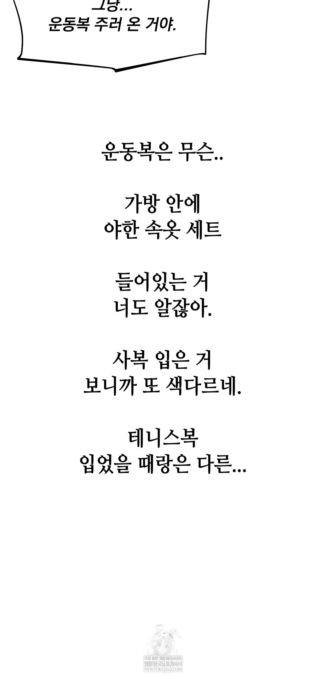 Drunken Maniac Raw - Chapter 85 [photo 29] - MangaPorn