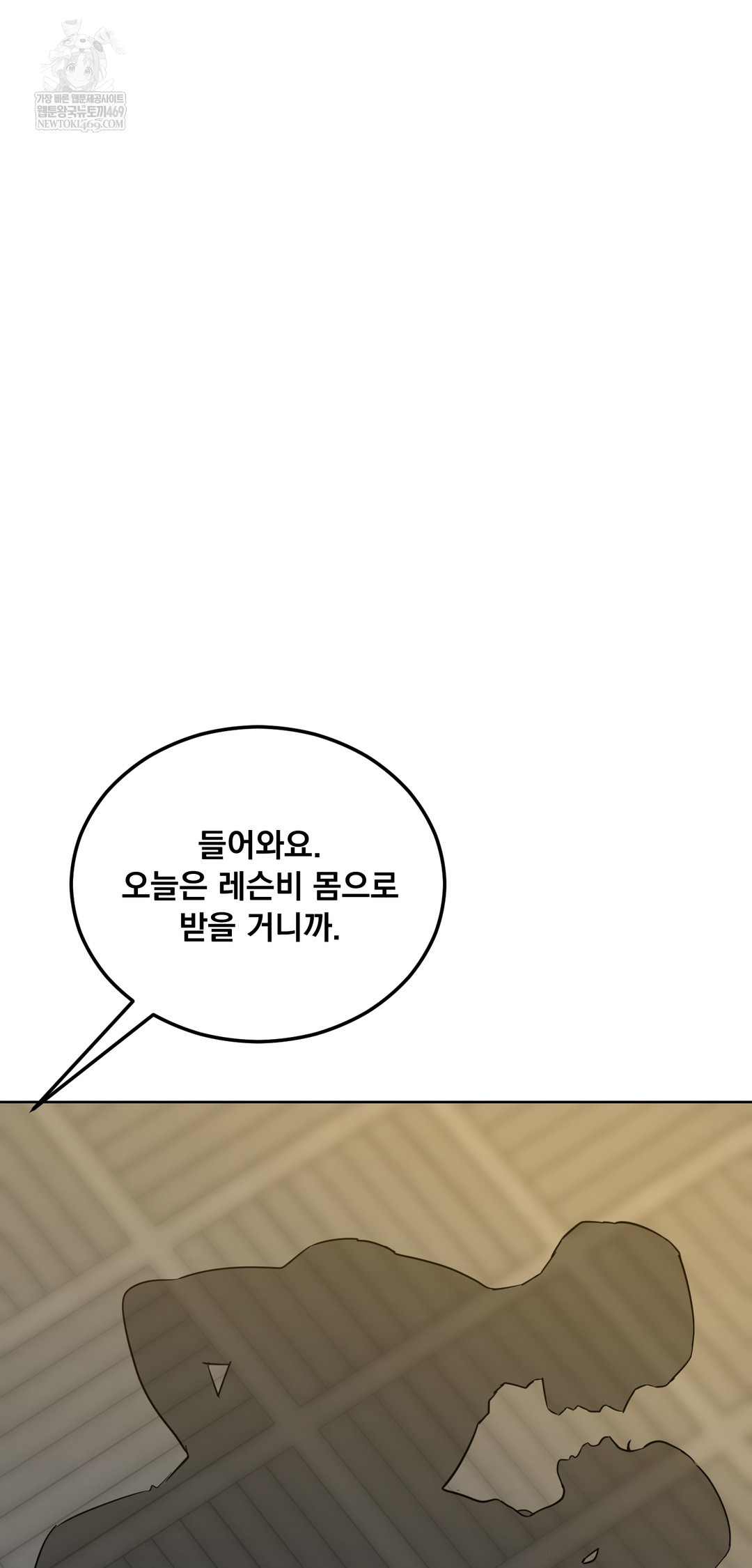 Drunken Maniac Raw - Chapter 85 [photo 30] - MangaPorn