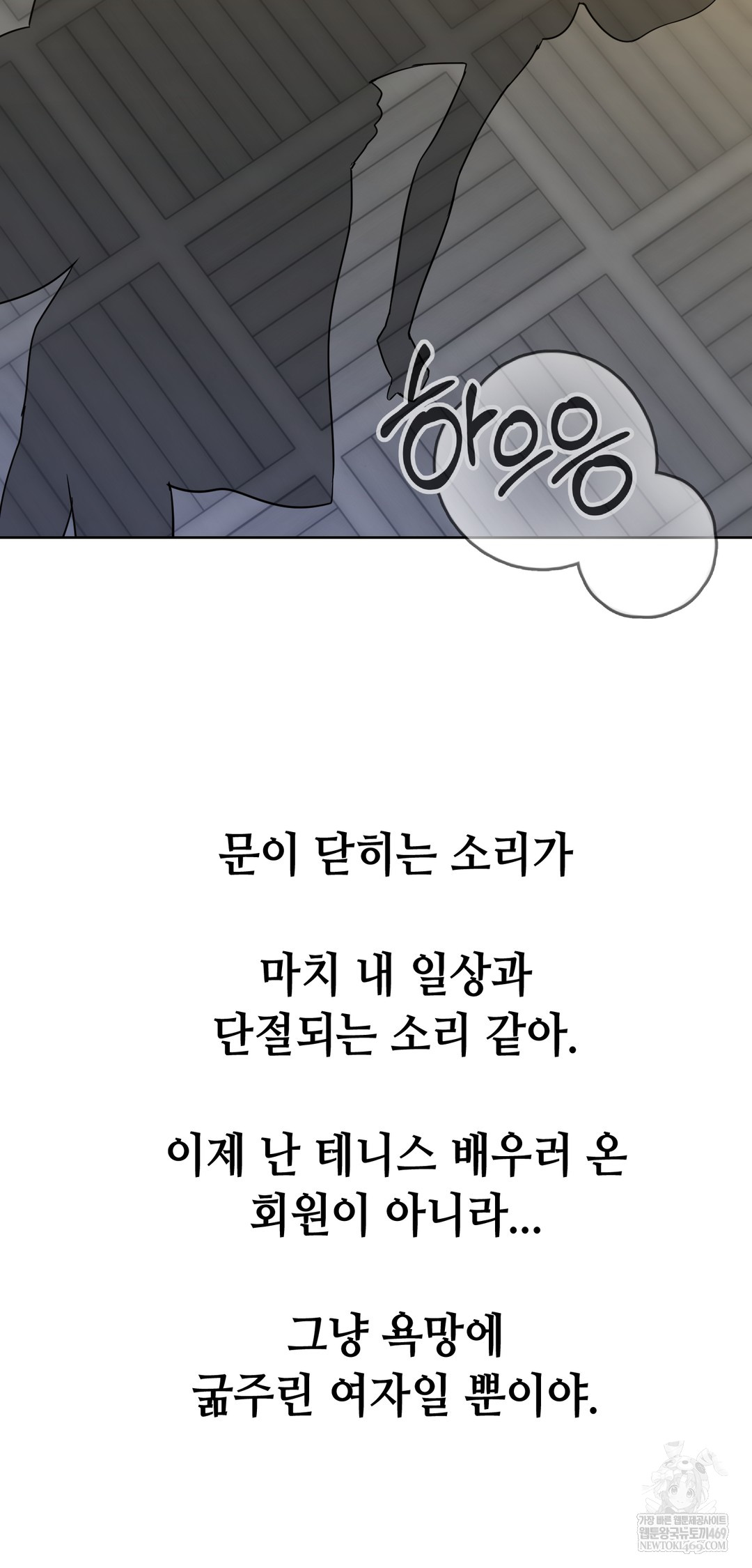 Drunken Maniac Raw - Chapter 85 [photo 31] - MangaPorn