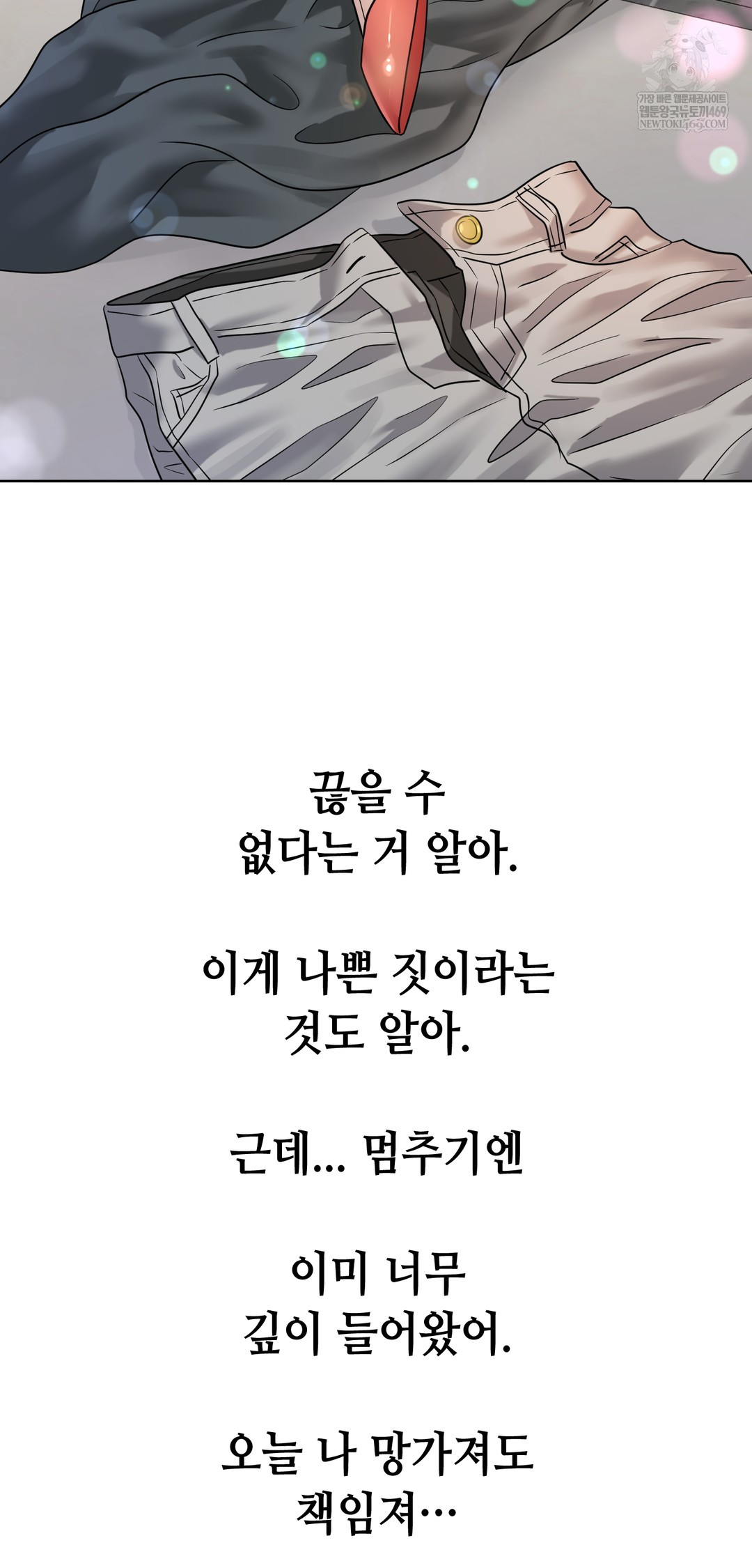 Drunken Maniac Raw - Chapter 85 [photo 33] - MangaPorn