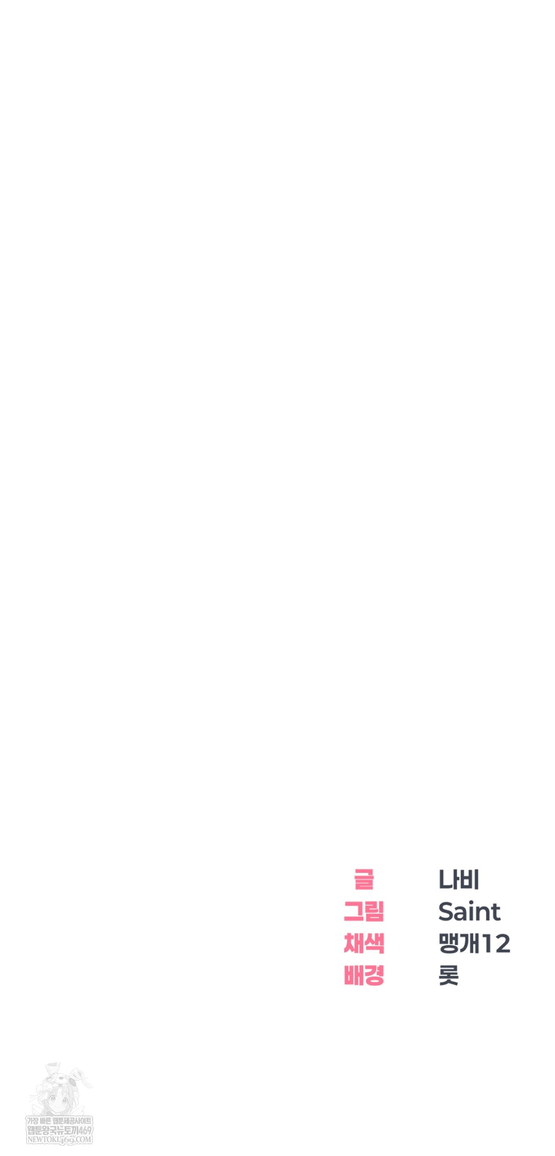 Drunken Maniac Raw - Chapter 85 [photo 34] - MangaPorn