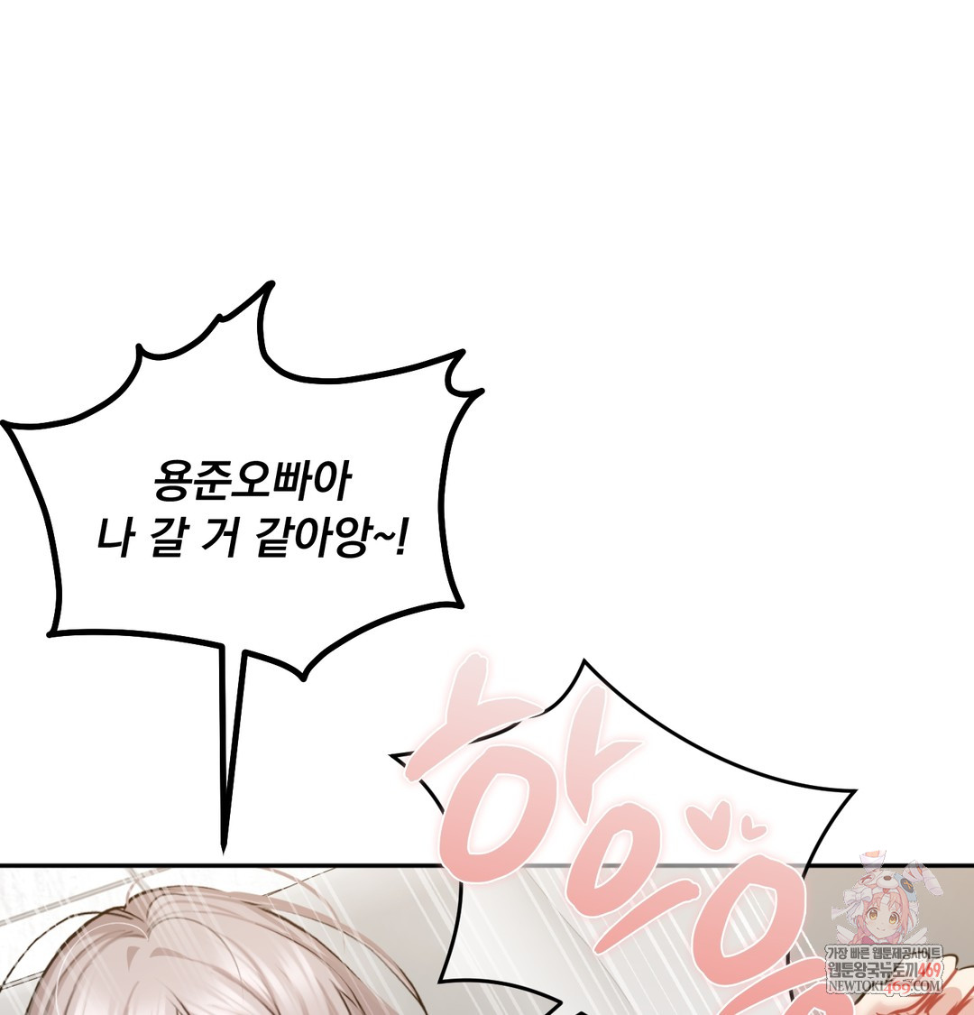 I Can’t Stand It, Sister-in-Law Raw - Chapter 30 [photo 1] - MangaPorn