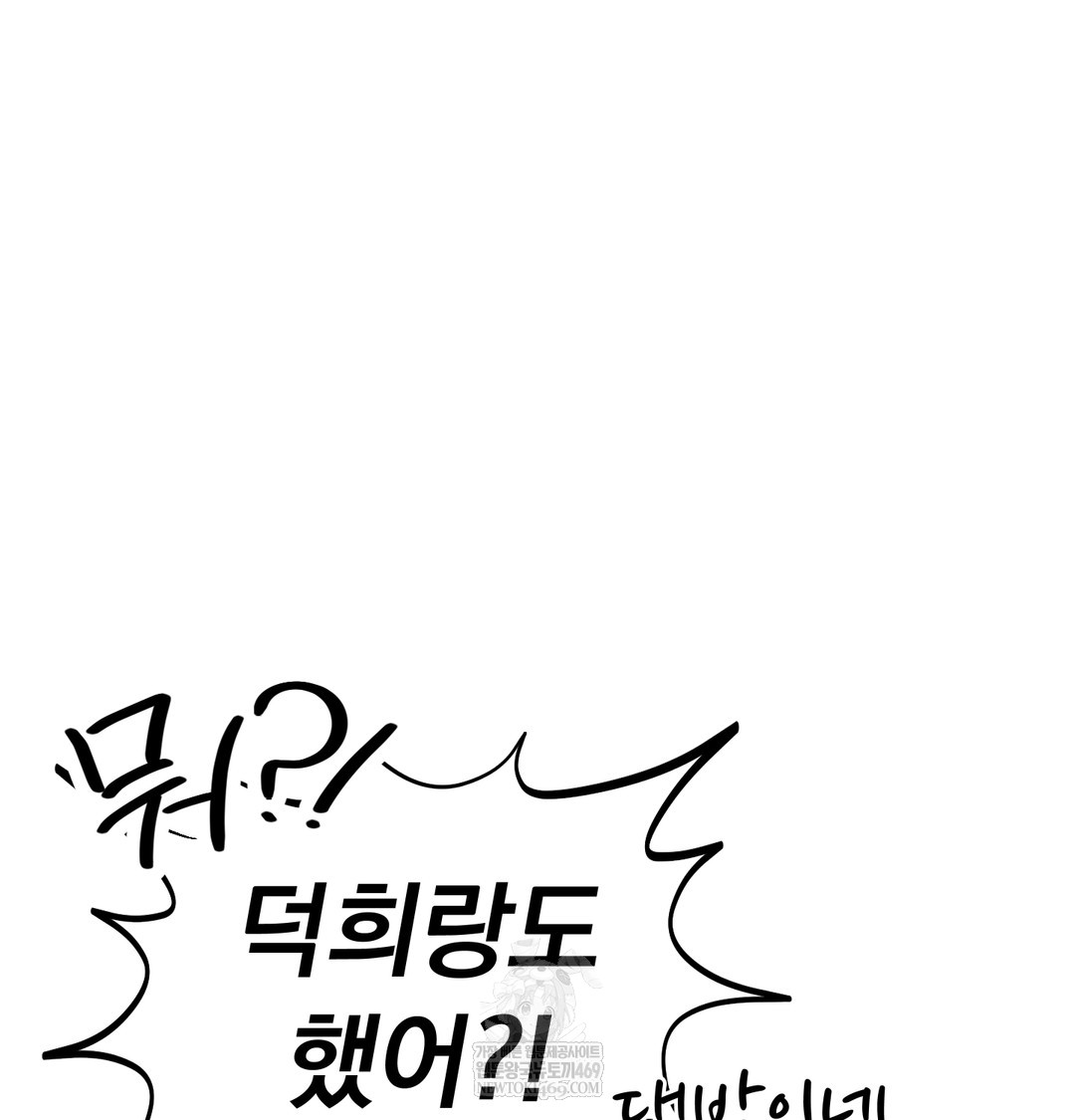 I Can’t Stand It, Sister-in-Law Raw - Chapter 30 [photo 101] - MangaPorn