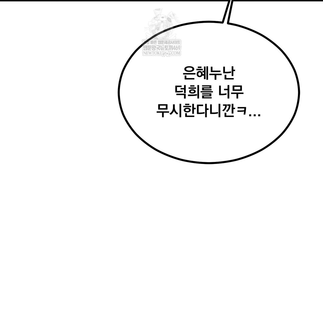 I Can’t Stand It, Sister-in-Law Raw - Chapter 30 [photo 103] - MangaPorn