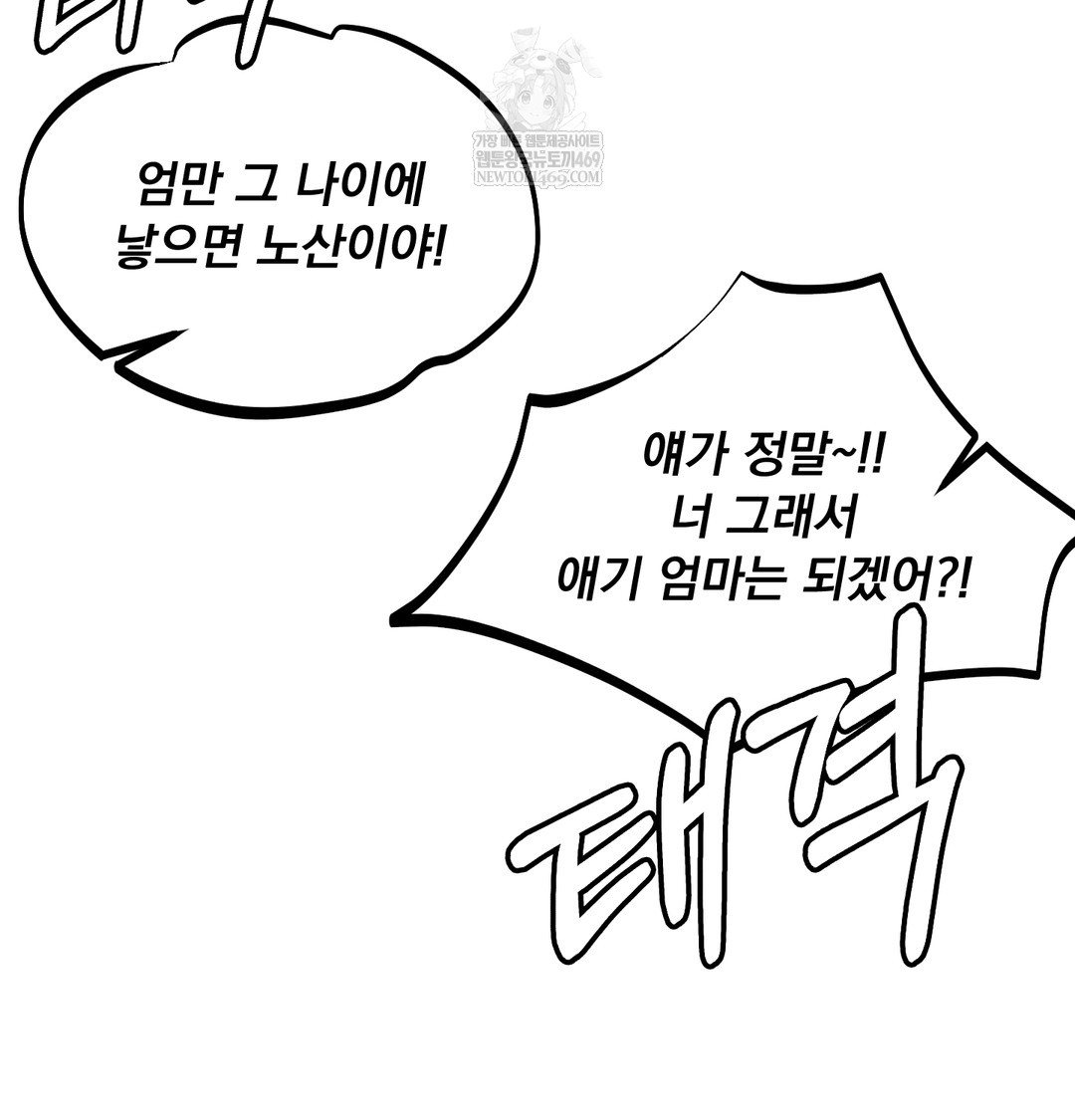 I Can’t Stand It, Sister-in-Law Raw - Chapter 30 [photo 106] - MangaPorn