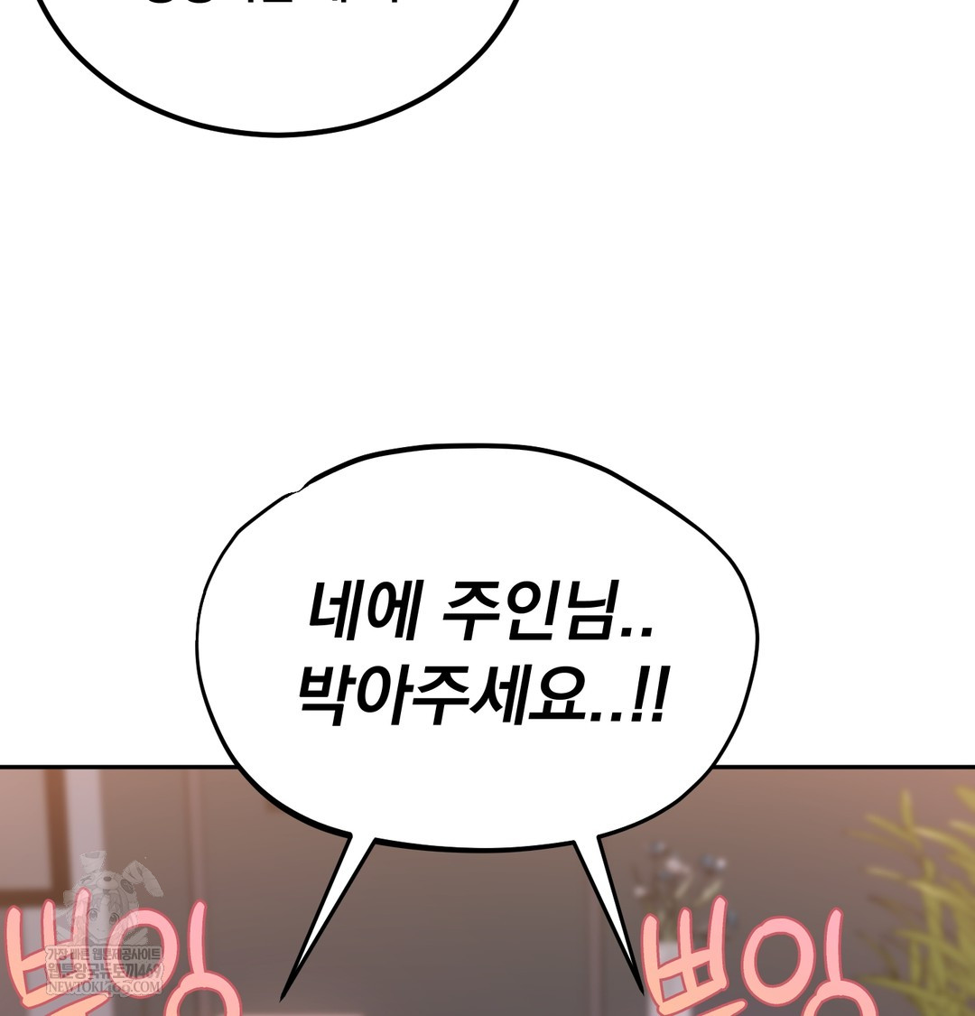 I Can’t Stand It, Sister-in-Law Raw - Chapter 30 [photo 109] - MangaPorn