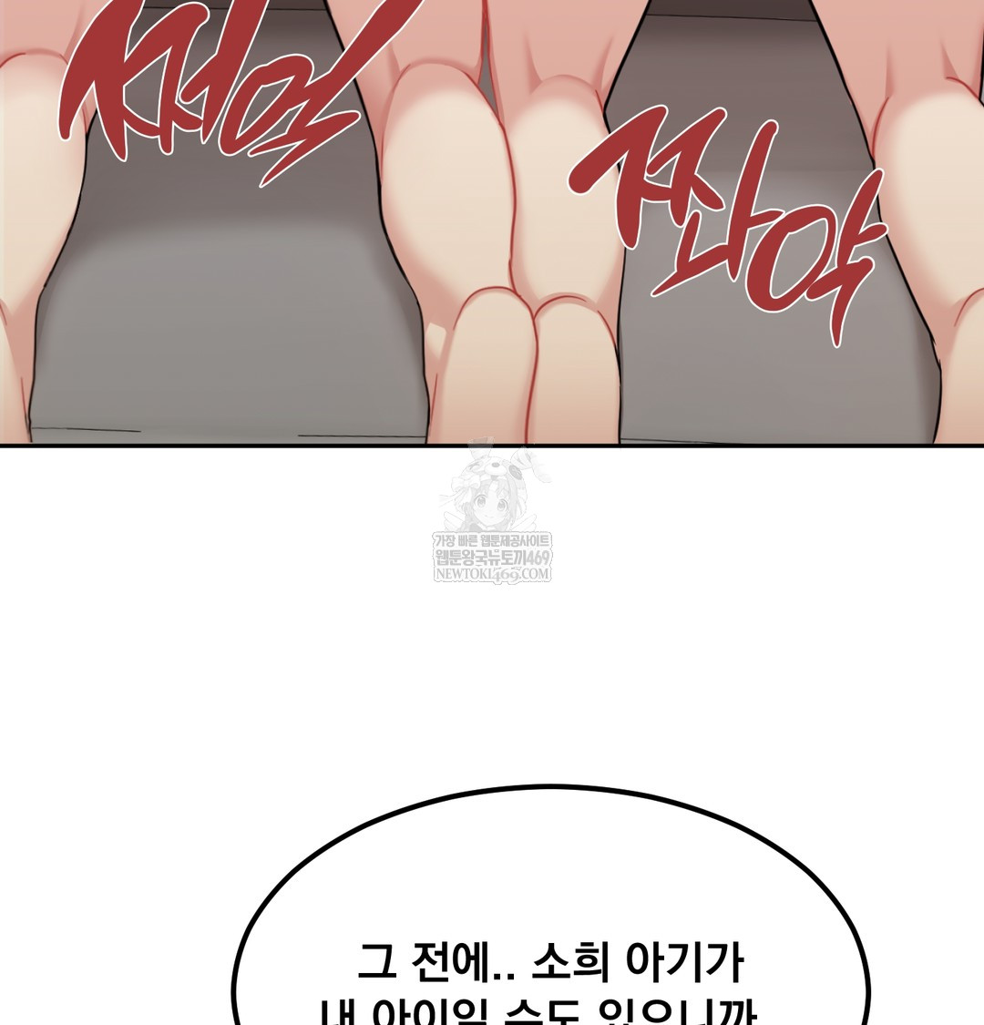 I Can’t Stand It, Sister-in-Law Raw - Chapter 30 [photo 111] - MangaPorn