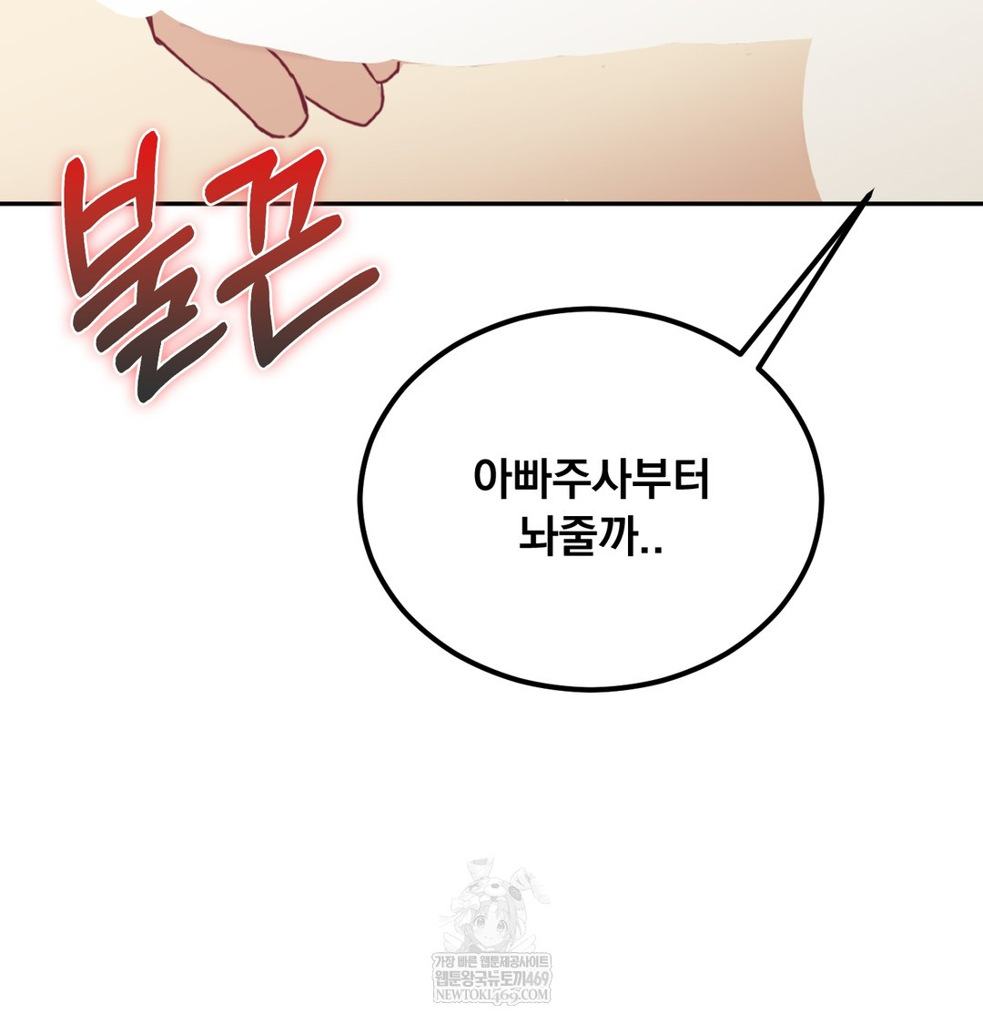 I Can’t Stand It, Sister-in-Law Raw - Chapter 30 [photo 113] - MangaPorn