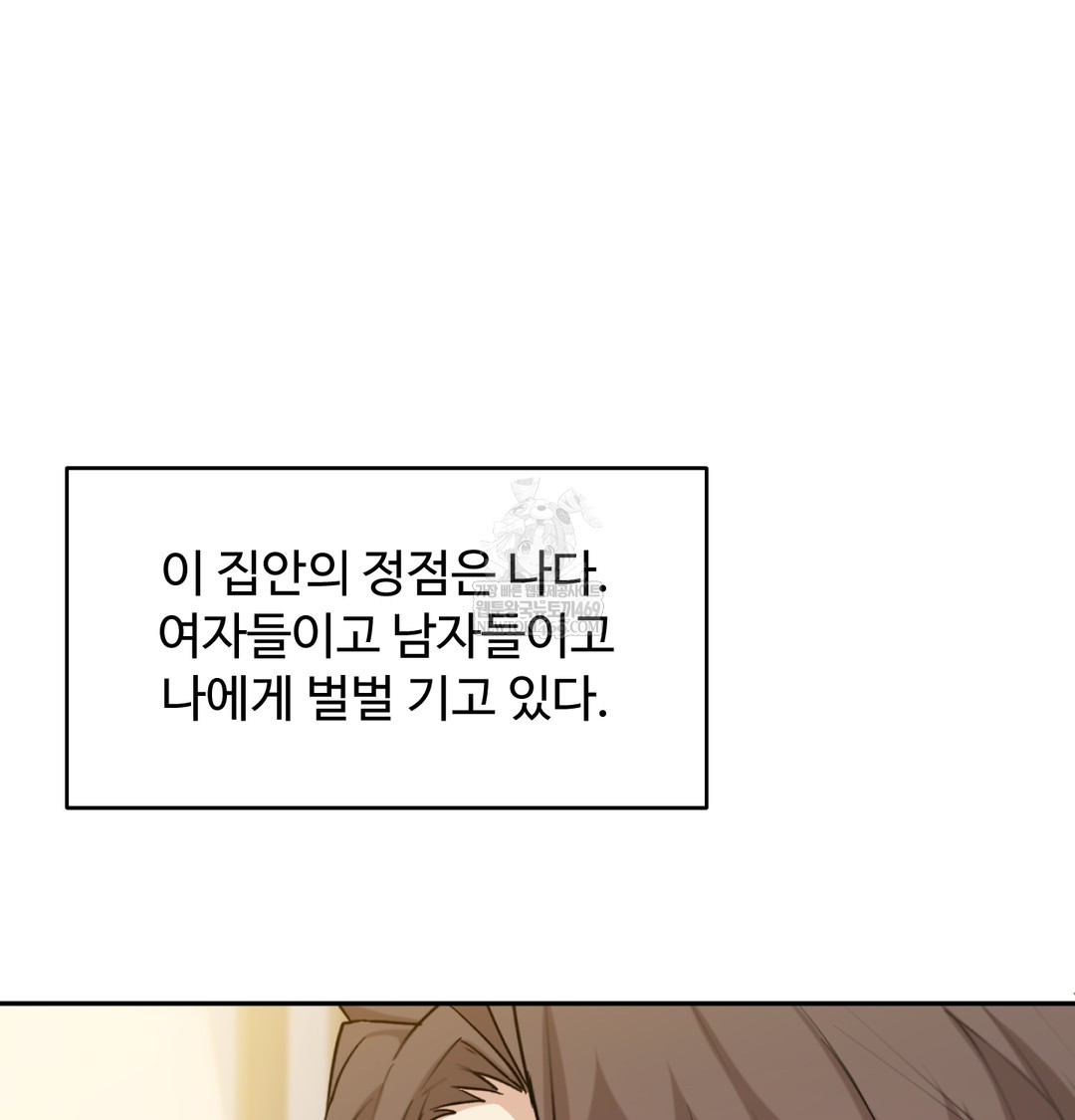 I Can’t Stand It, Sister-in-Law Raw - Chapter 30 [photo 118] - MangaPorn