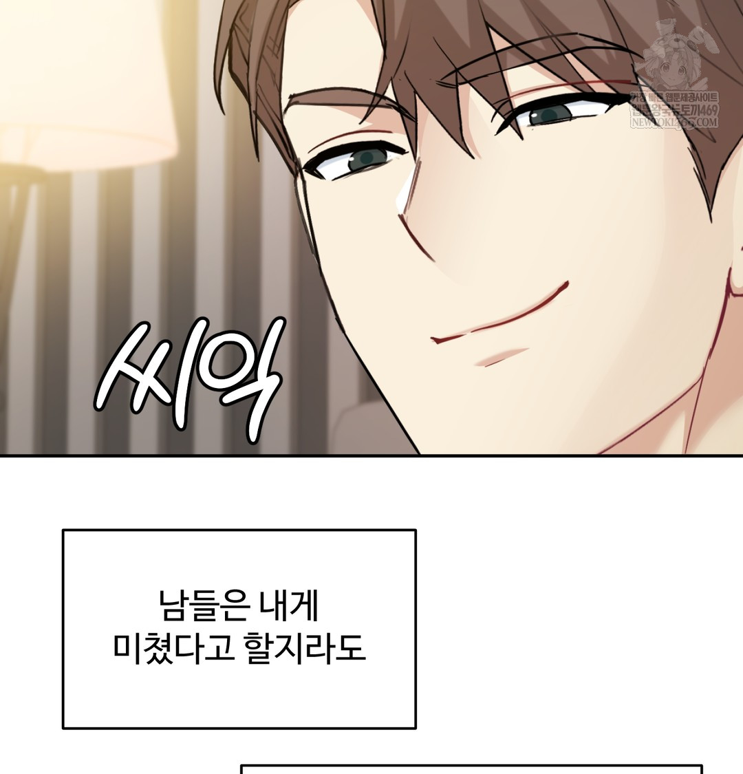 I Can’t Stand It, Sister-in-Law Raw - Chapter 30 [photo 119] - MangaPorn