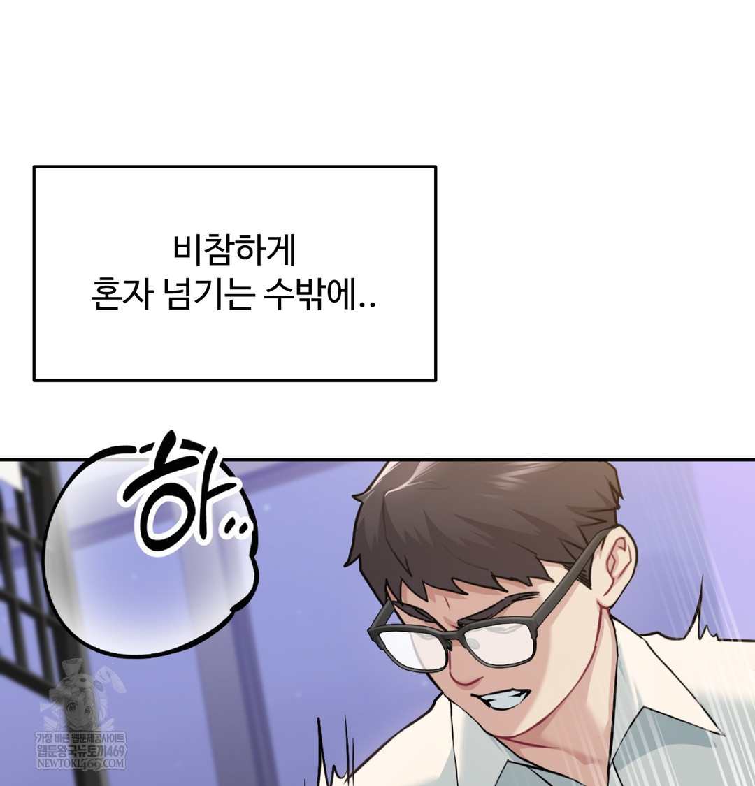 I Can’t Stand It, Sister-in-Law Raw - Chapter 30 [photo 12] - MangaPorn