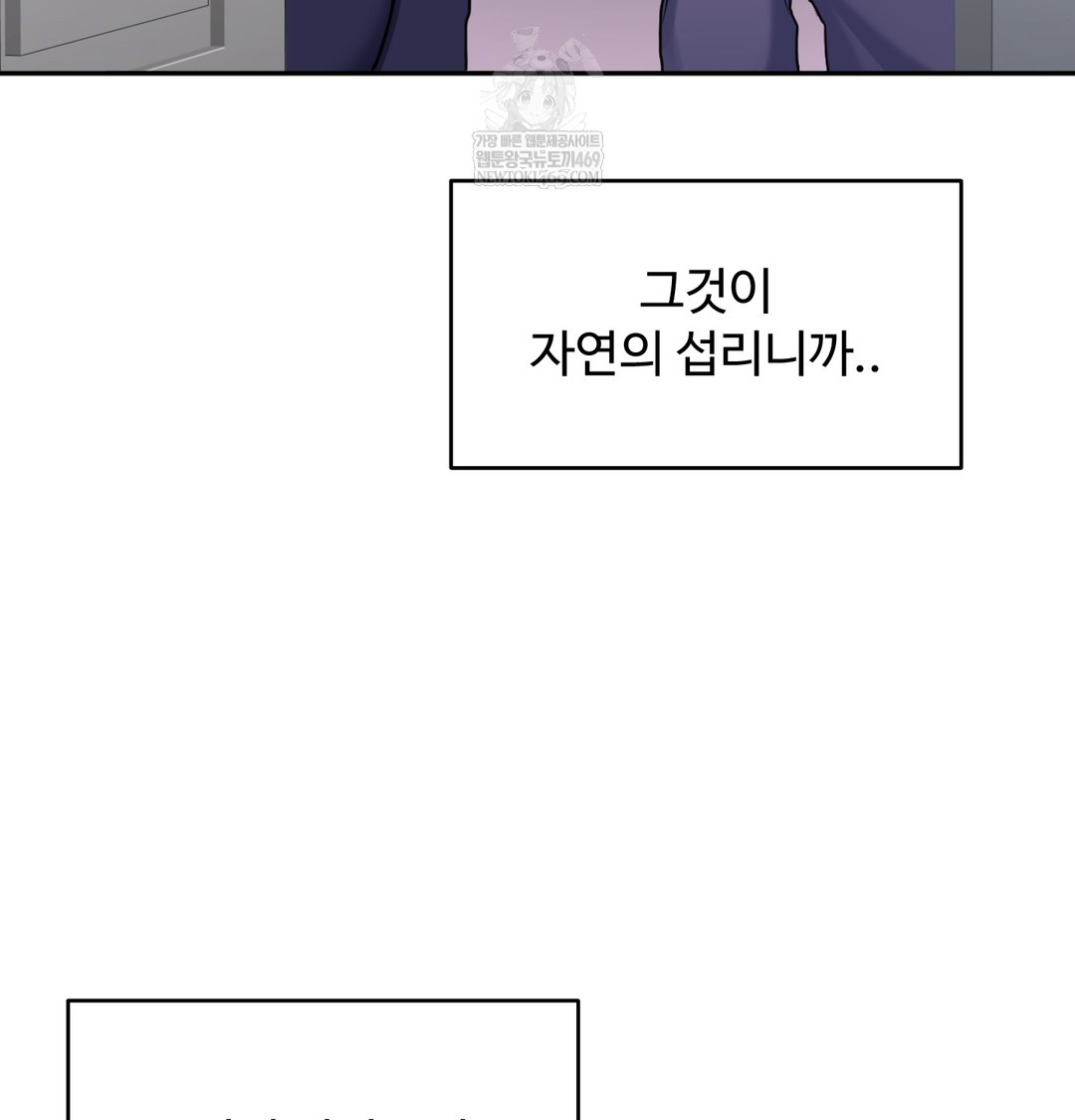 I Can’t Stand It, Sister-in-Law Raw - Chapter 30 [photo 125] - MangaPorn