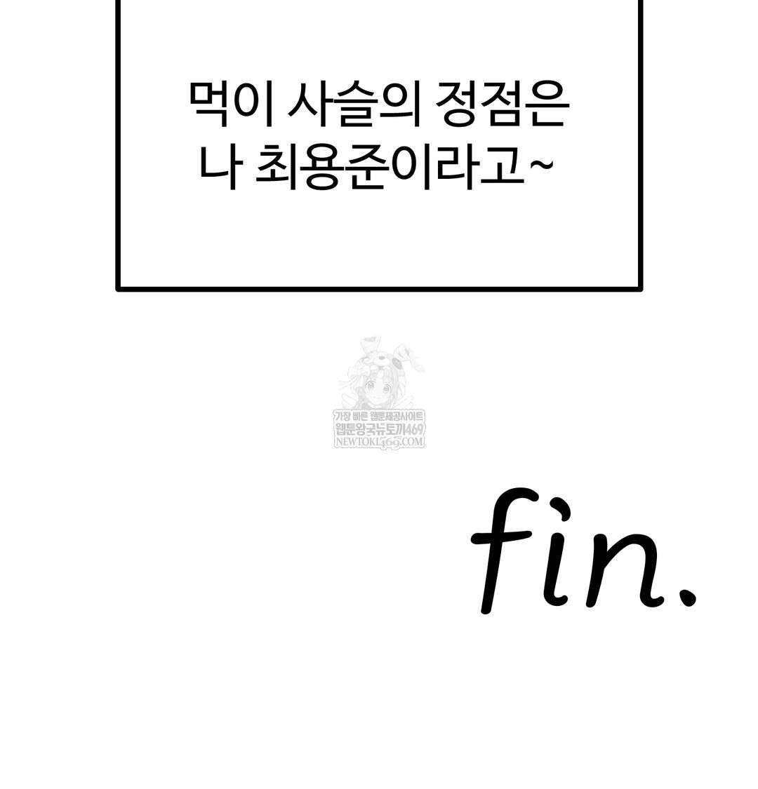 I Can’t Stand It, Sister-in-Law Raw - Chapter 30 [photo 128] - MangaPorn