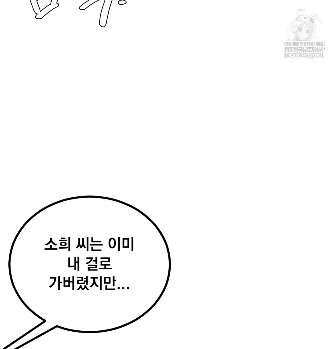 I Can’t Stand It, Sister-in-Law Raw - Chapter 30 [photo 15] - MangaPorn