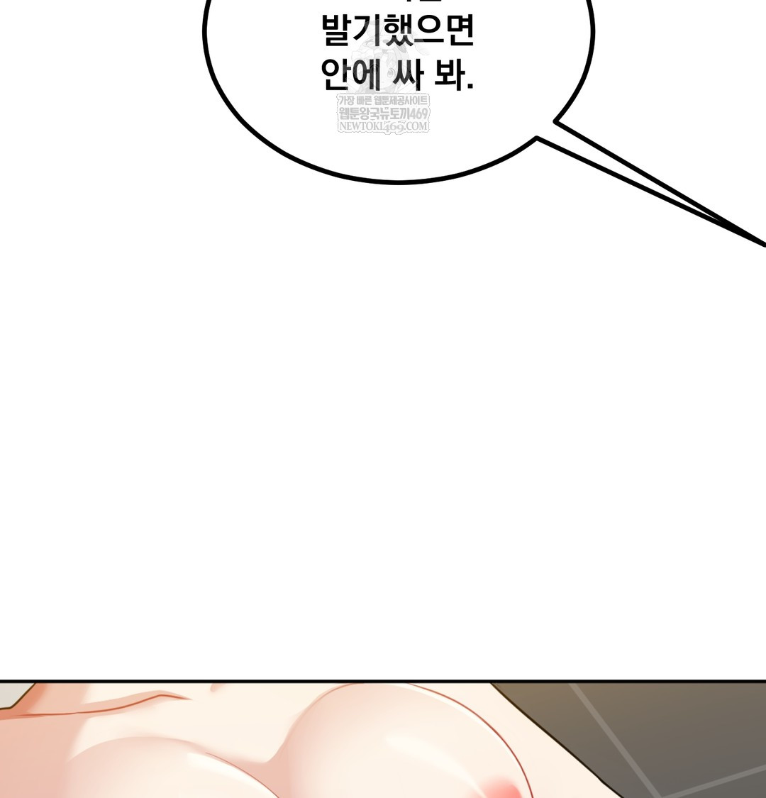 I Can’t Stand It, Sister-in-Law Raw - Chapter 30 [photo 22] - MangaPorn