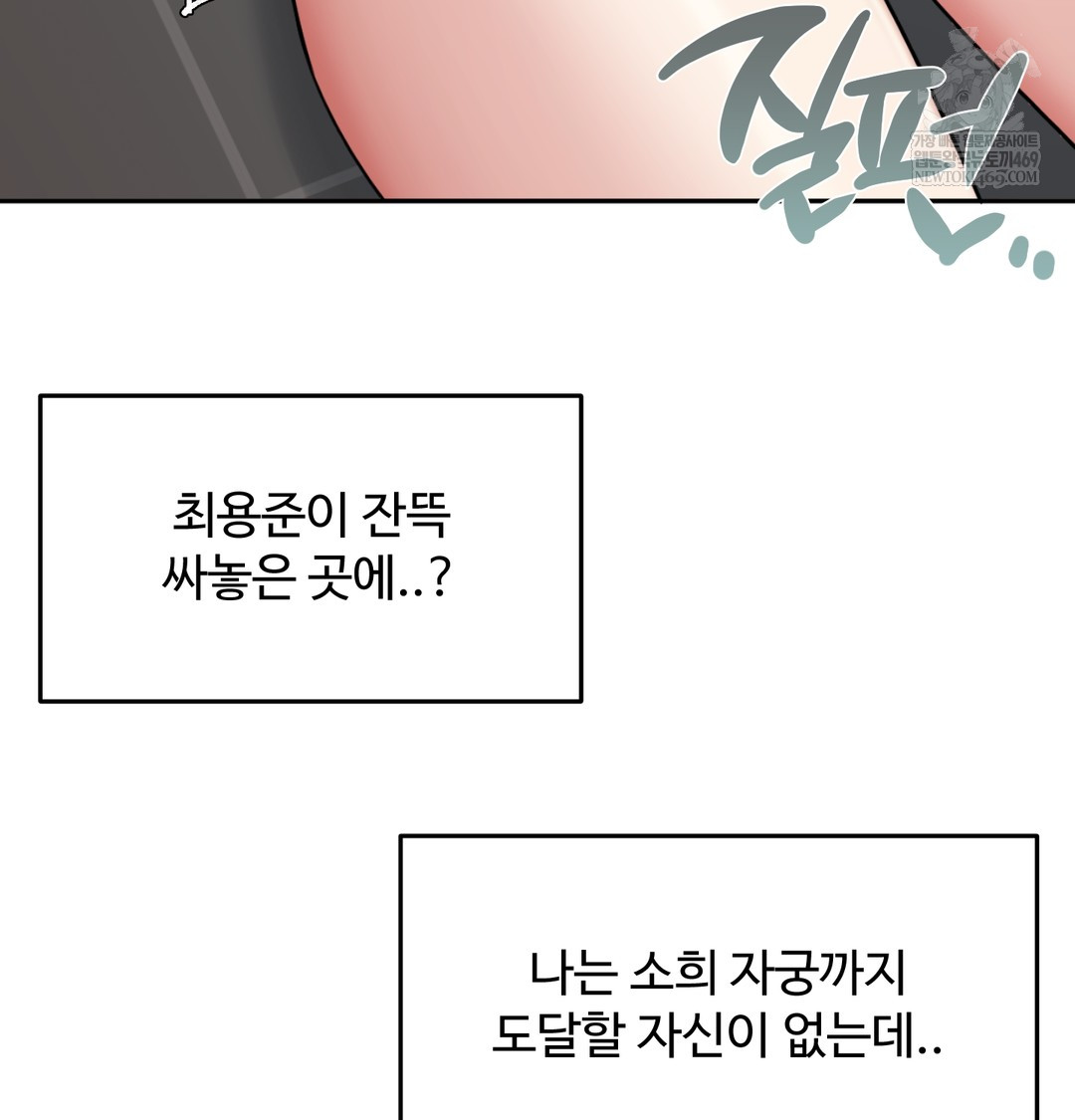 I Can’t Stand It, Sister-in-Law Raw - Chapter 30 [photo 24] - MangaPorn