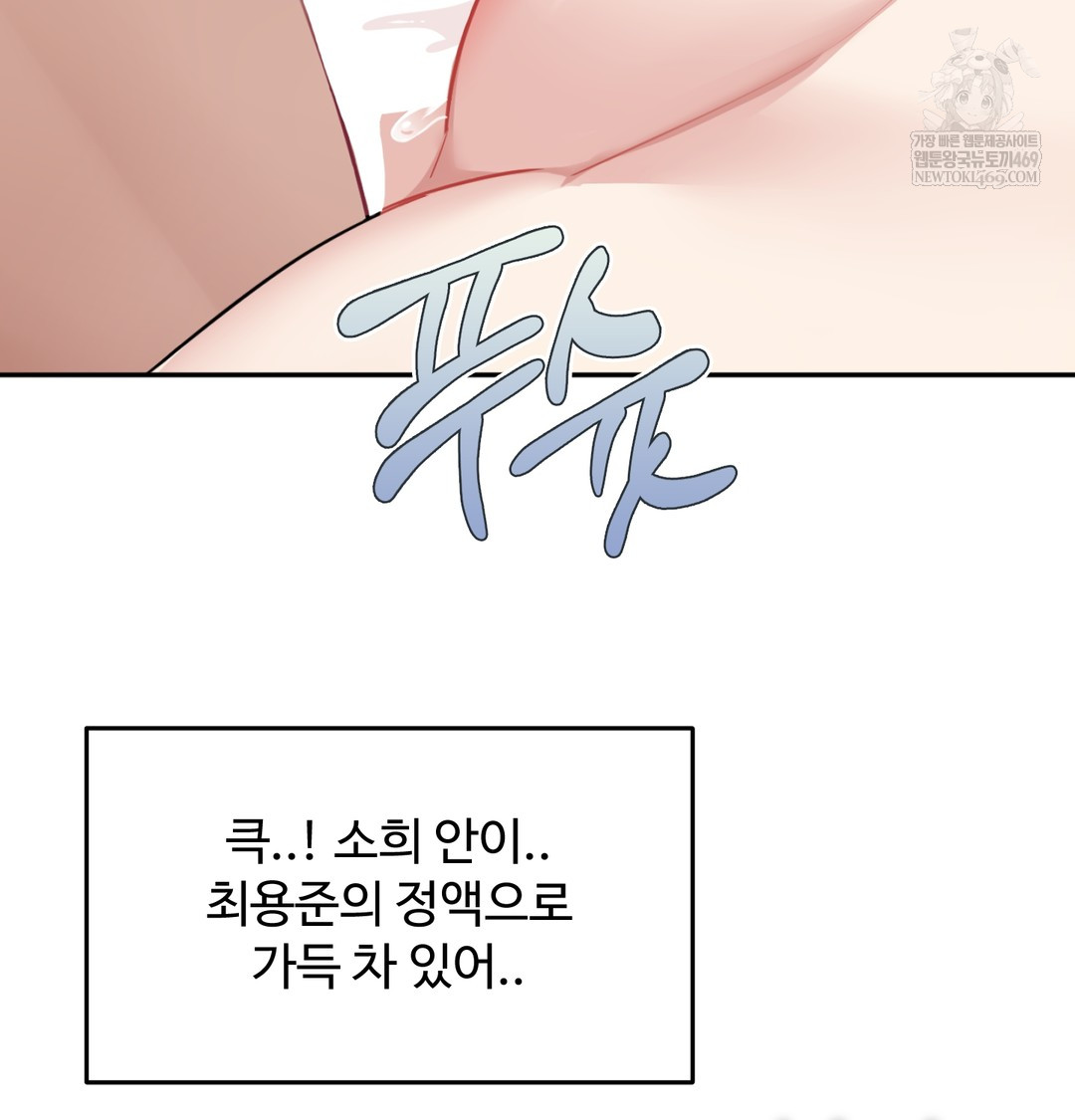 I Can’t Stand It, Sister-in-Law Raw - Chapter 30 [photo 29] - MangaPorn