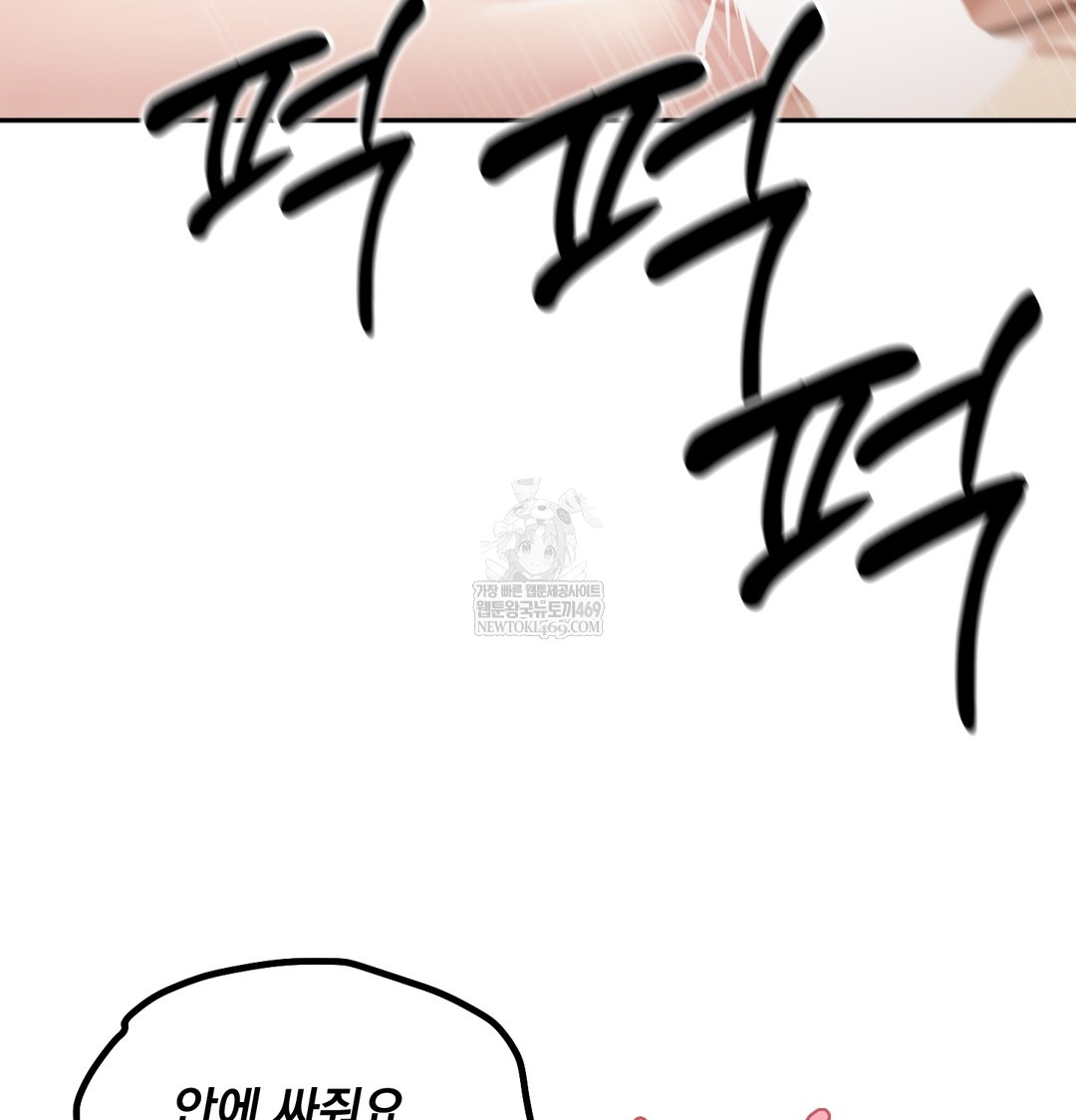 I Can’t Stand It, Sister-in-Law Raw - Chapter 30 [photo 3] - MangaPorn