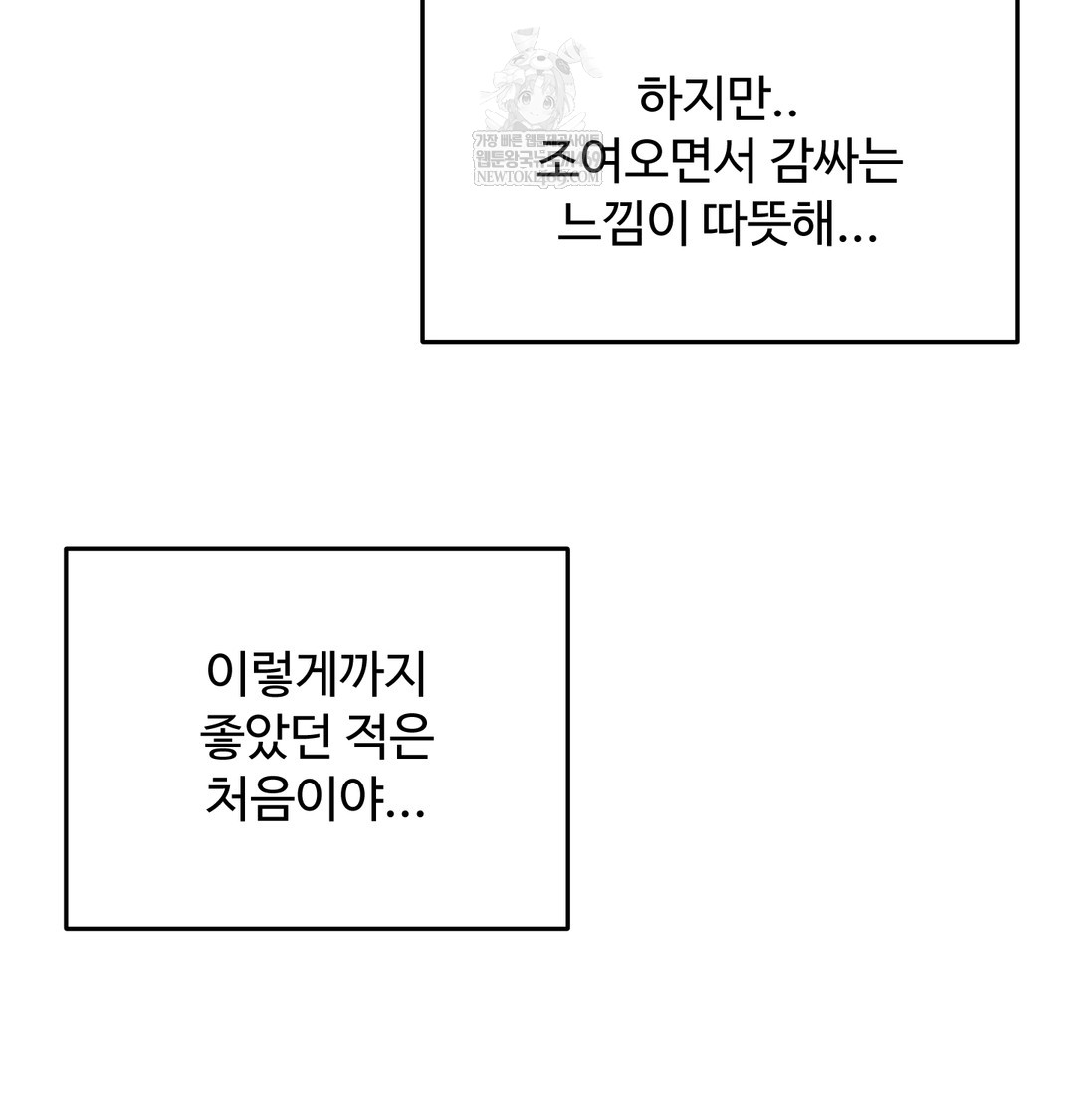 I Can’t Stand It, Sister-in-Law Raw - Chapter 30 [photo 31] - MangaPorn