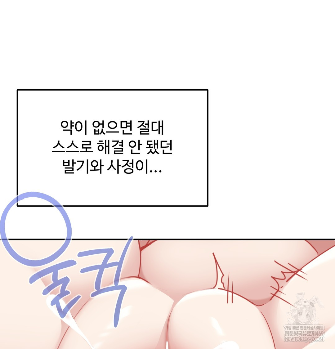 I Can’t Stand It, Sister-in-Law Raw - Chapter 30 [photo 32] - MangaPorn