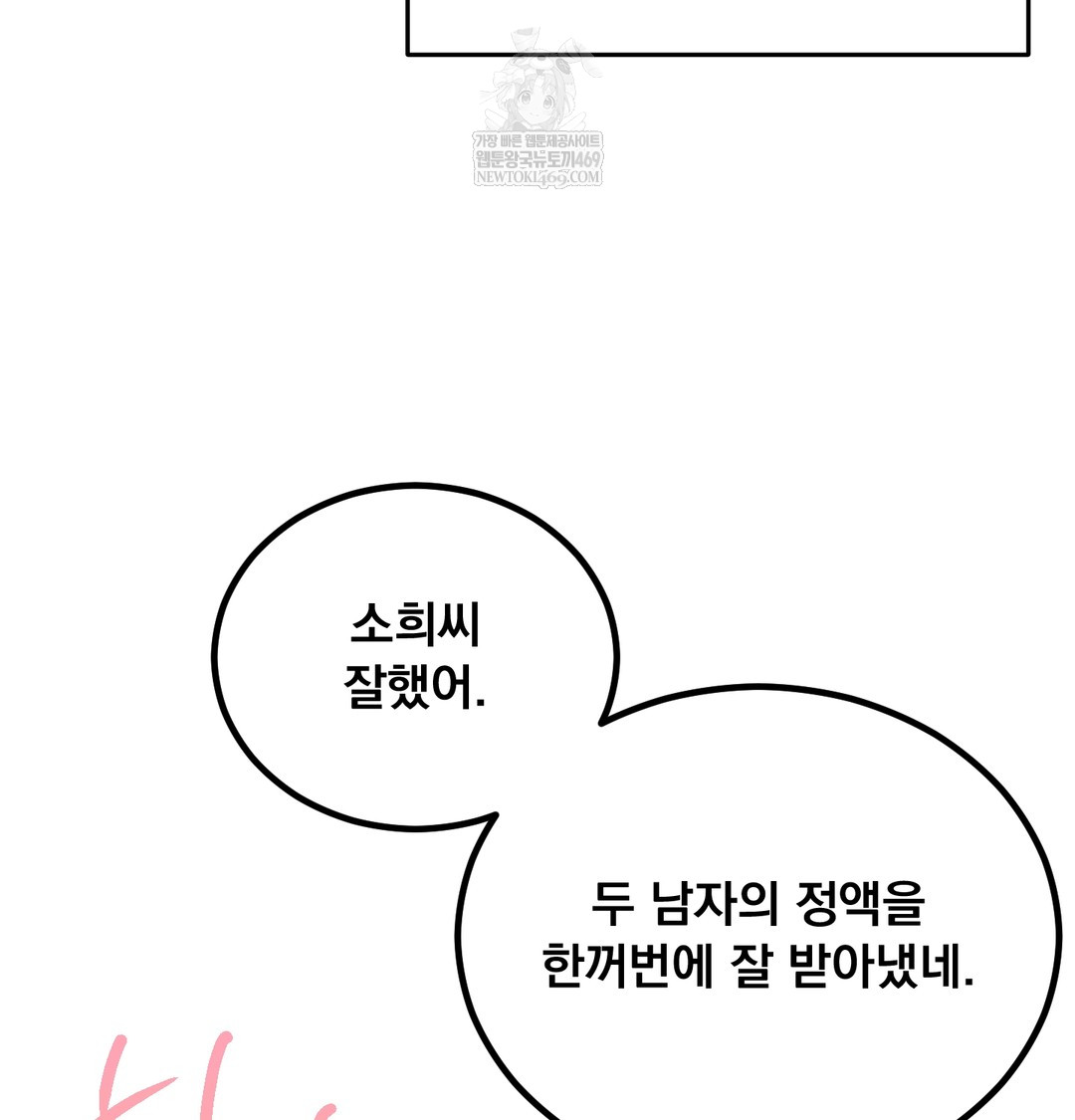 I Can’t Stand It, Sister-in-Law Raw - Chapter 30 [photo 34] - MangaPorn