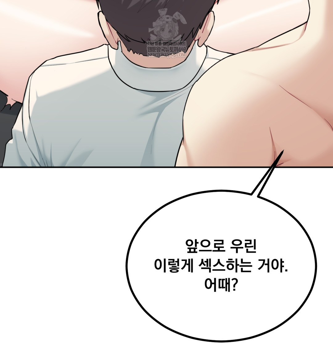 I Can’t Stand It, Sister-in-Law Raw - Chapter 30 [photo 36] - MangaPorn