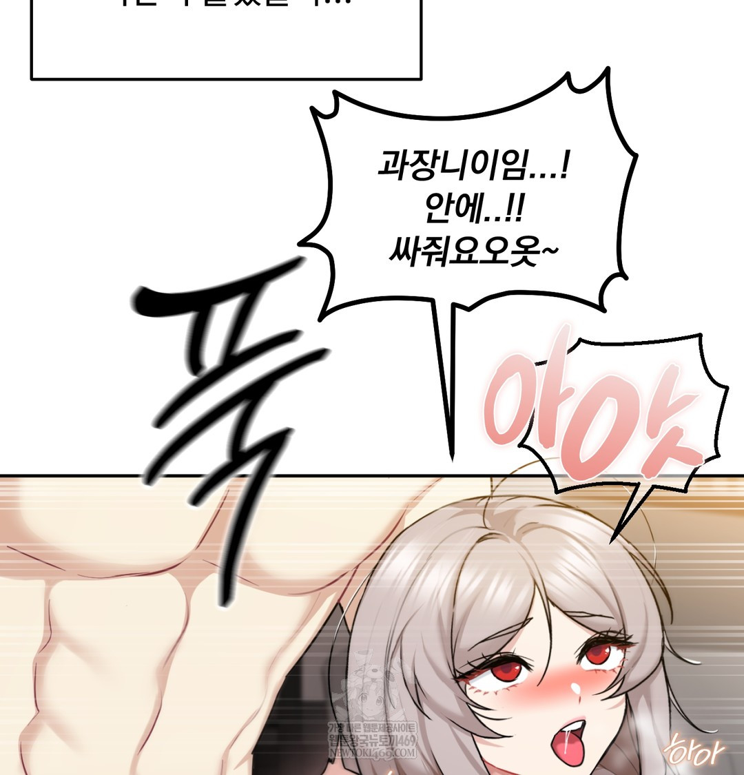 I Can’t Stand It, Sister-in-Law Raw - Chapter 30 [photo 38] - MangaPorn