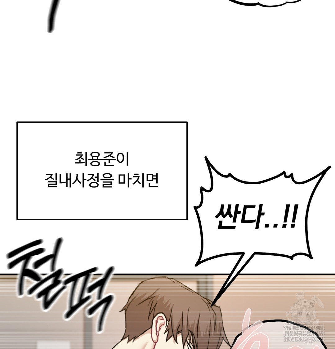 I Can’t Stand It, Sister-in-Law Raw - Chapter 30 [photo 40] - MangaPorn