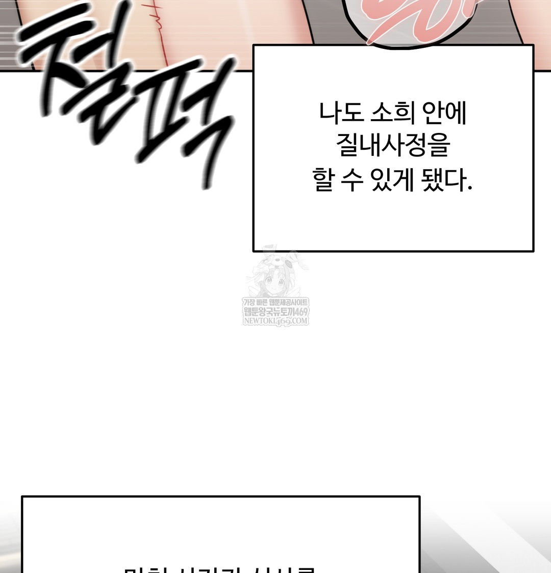 I Can’t Stand It, Sister-in-Law Raw - Chapter 30 [photo 42] - MangaPorn