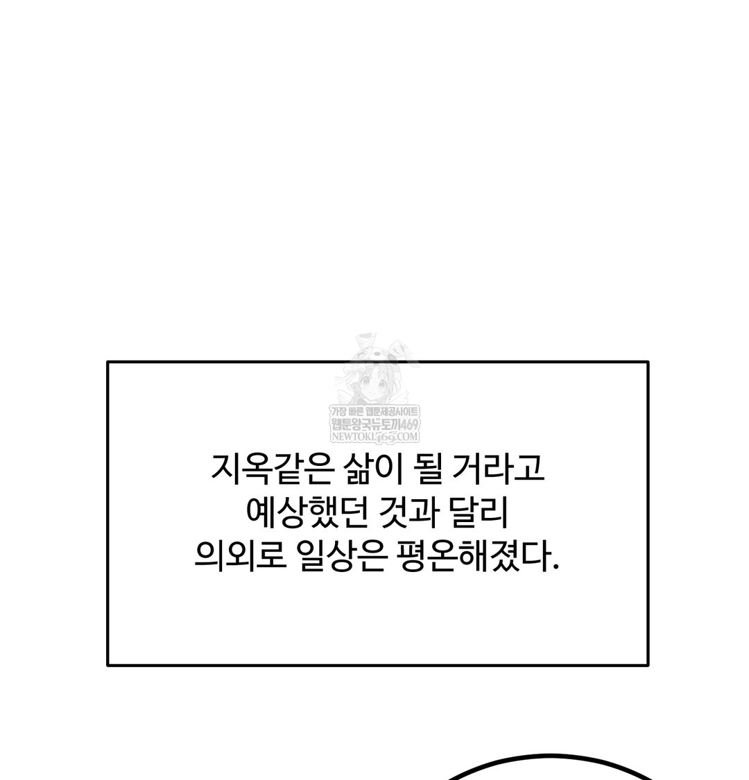 I Can’t Stand It, Sister-in-Law Raw - Chapter 30 [photo 48] - MangaPorn