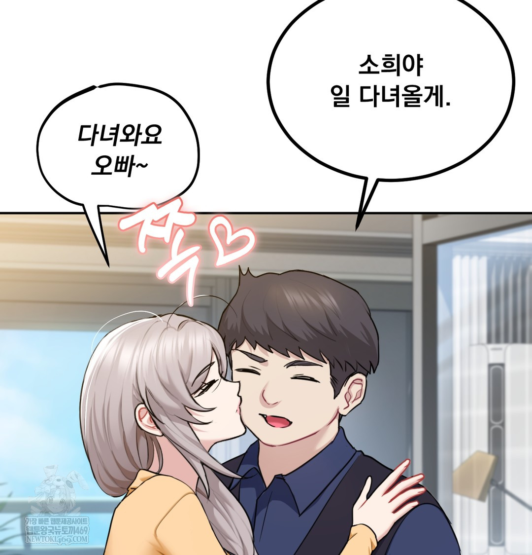 I Can’t Stand It, Sister-in-Law Raw - Chapter 30 [photo 49] - MangaPorn