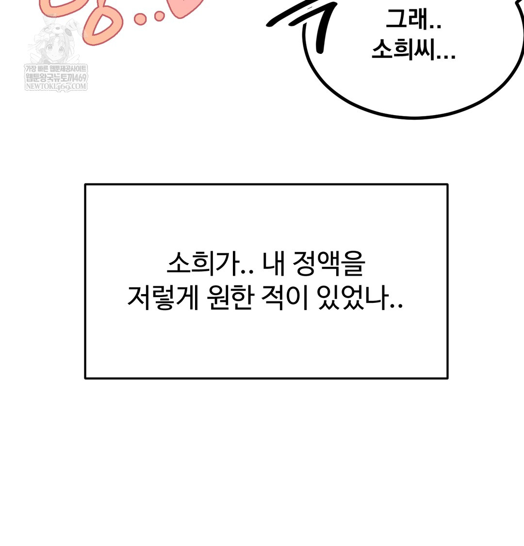 I Can’t Stand It, Sister-in-Law Raw - Chapter 30 [photo 5] - MangaPorn