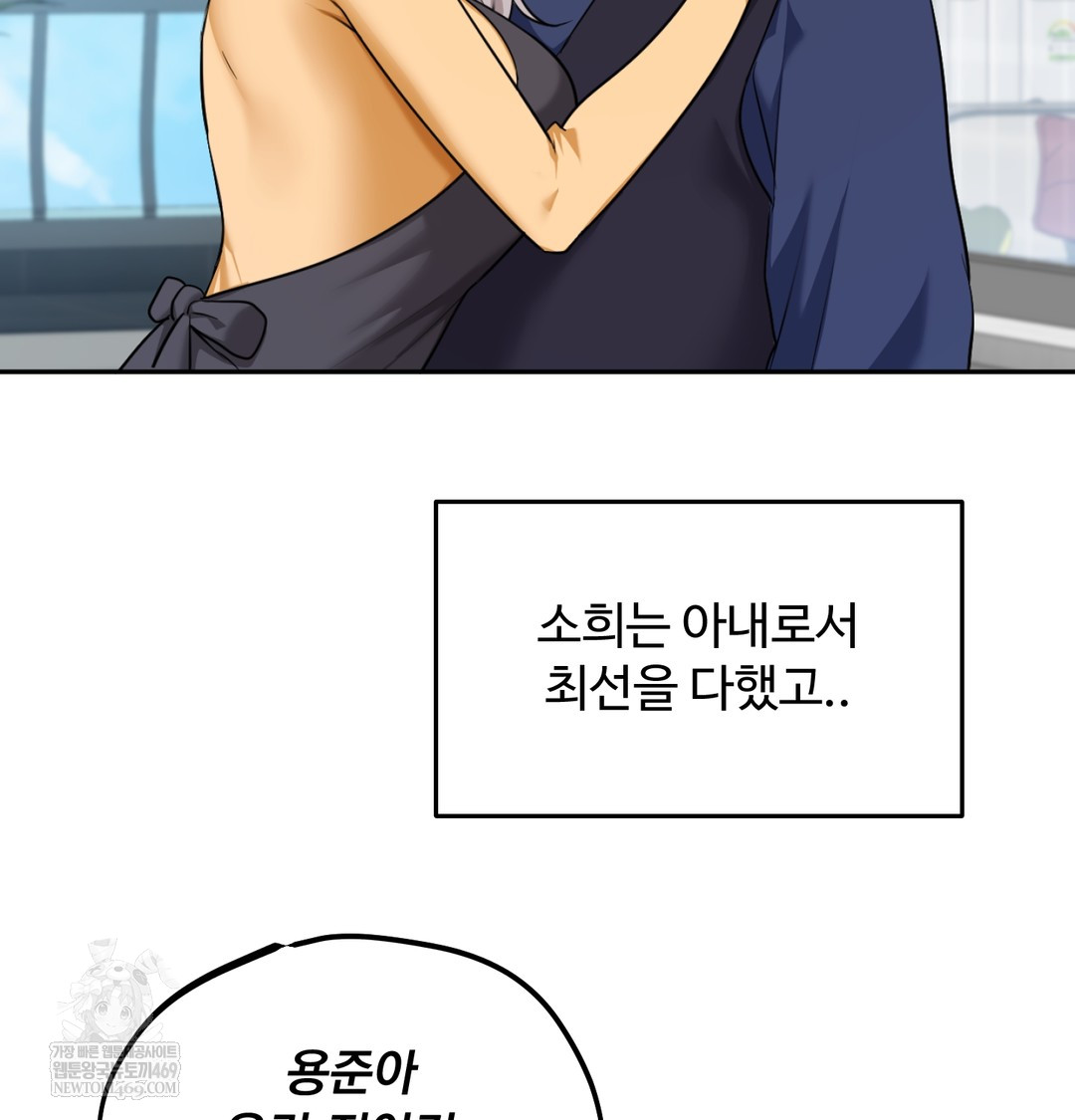 I Can’t Stand It, Sister-in-Law Raw - Chapter 30 [photo 50] - MangaPorn