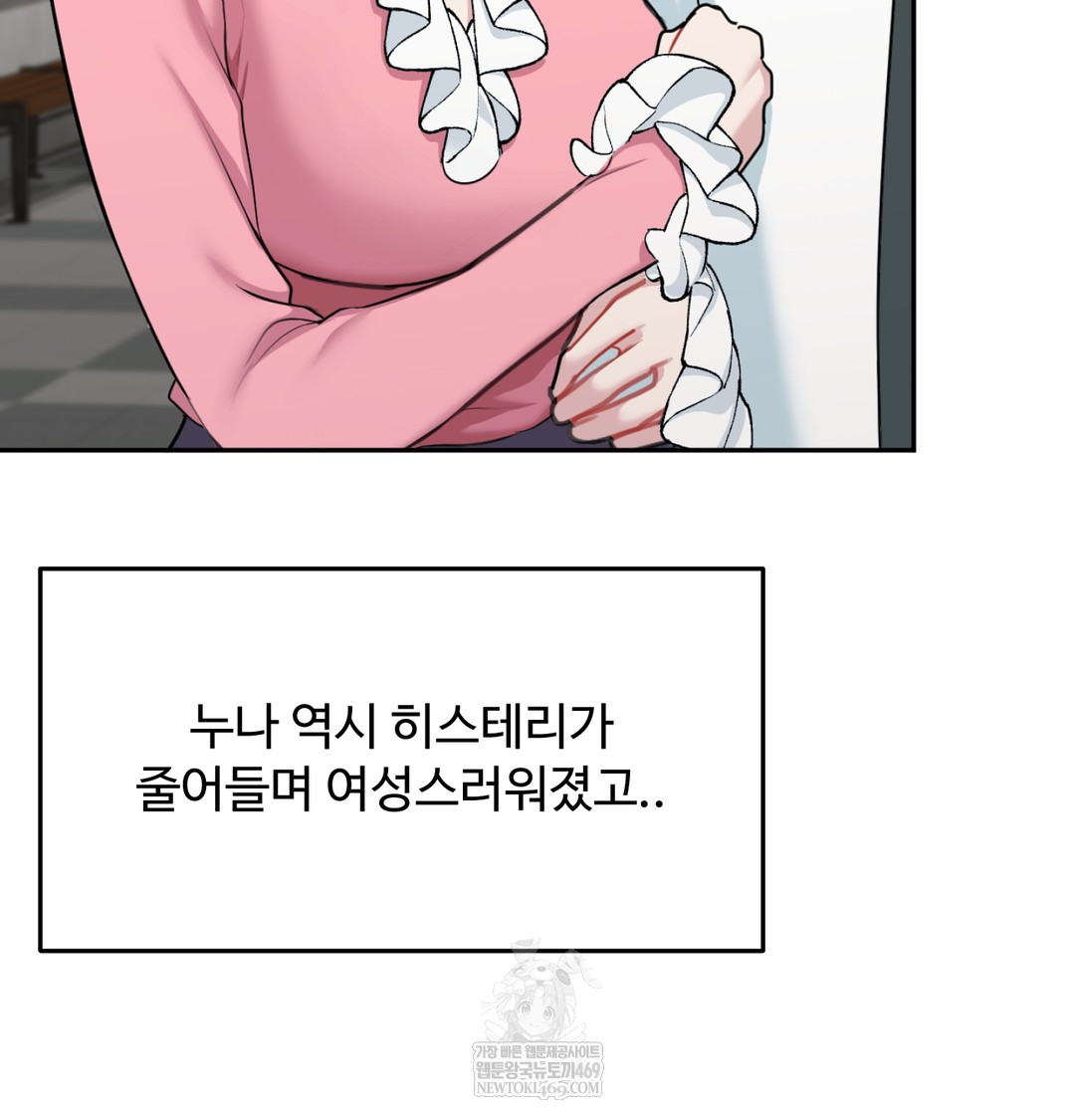 I Can’t Stand It, Sister-in-Law Raw - Chapter 30 [photo 52] - MangaPorn