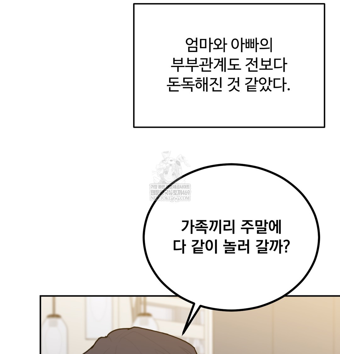 I Can’t Stand It, Sister-in-Law Raw - Chapter 30 [photo 53] - MangaPorn