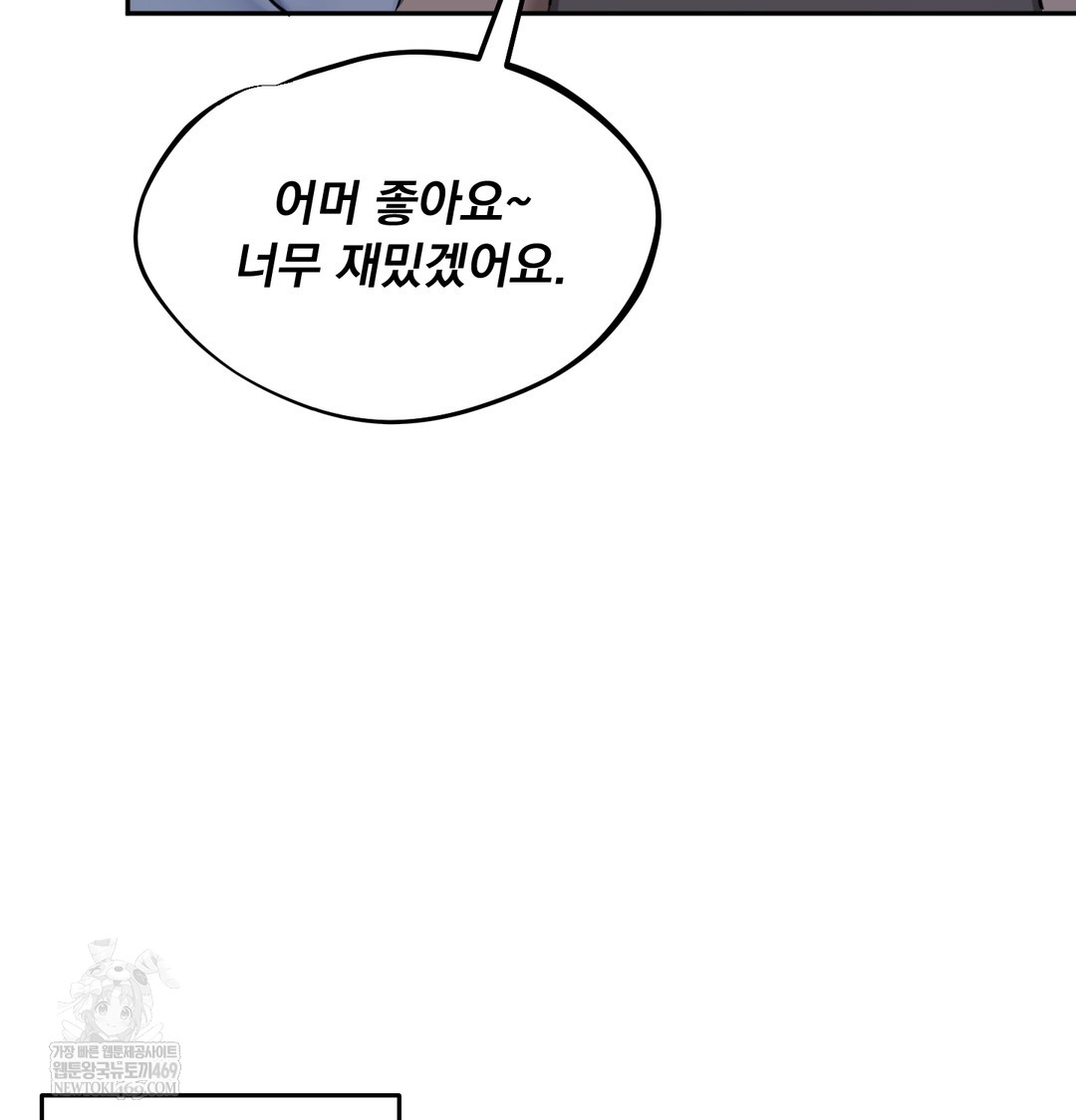 I Can’t Stand It, Sister-in-Law Raw - Chapter 30 [photo 55] - MangaPorn
