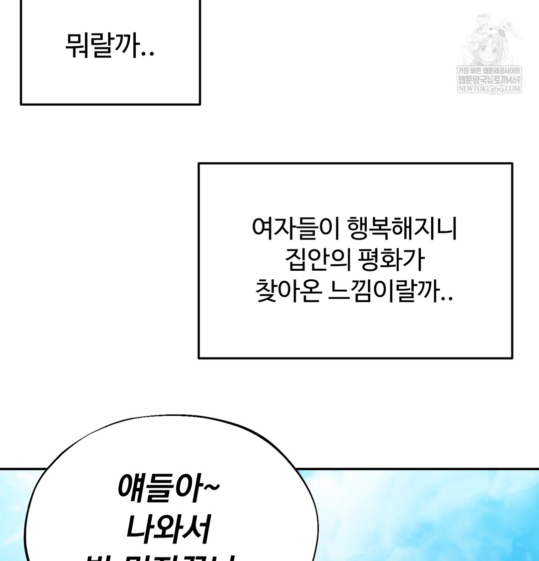 I Can’t Stand It, Sister-in-Law Raw - Chapter 30 [photo 56] - MangaPorn