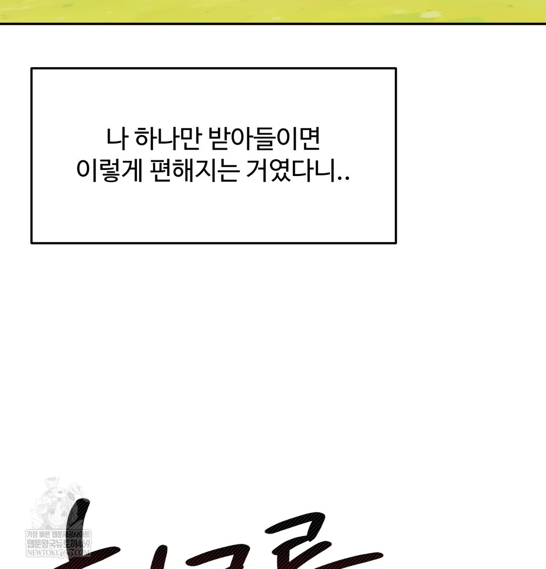 I Can’t Stand It, Sister-in-Law Raw - Chapter 30 [photo 58] - MangaPorn