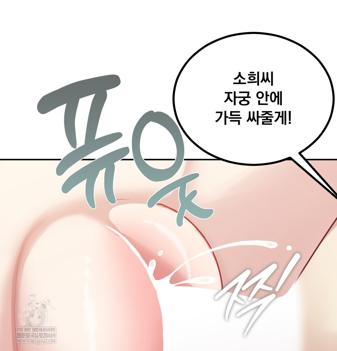 I Can’t Stand It, Sister-in-Law Raw - Chapter 30 [photo 6] - MangaPorn