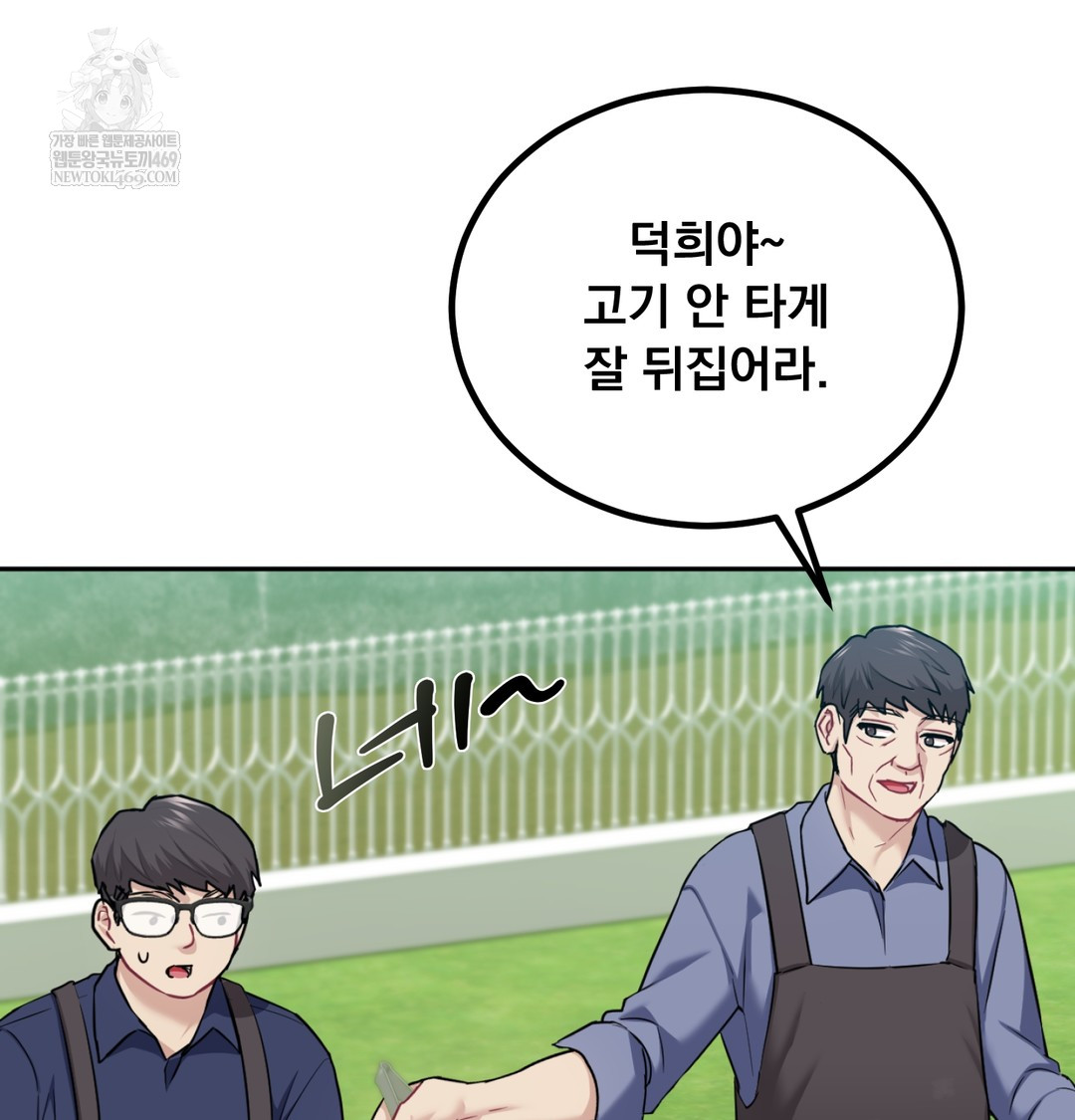 I Can’t Stand It, Sister-in-Law Raw - Chapter 30 [photo 60] - MangaPorn