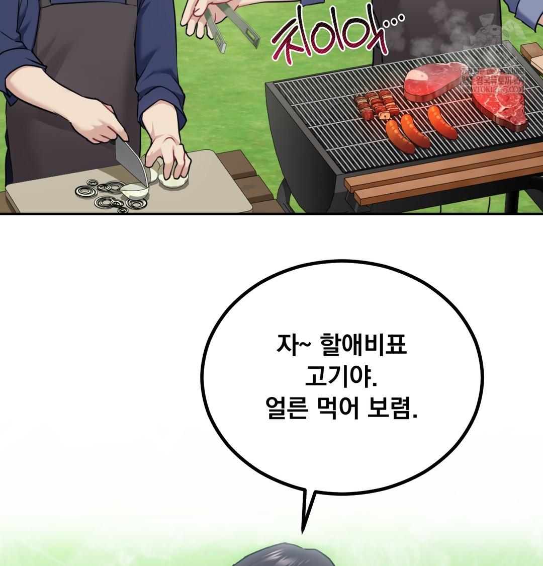 I Can’t Stand It, Sister-in-Law Raw - Chapter 30 [photo 61] - MangaPorn