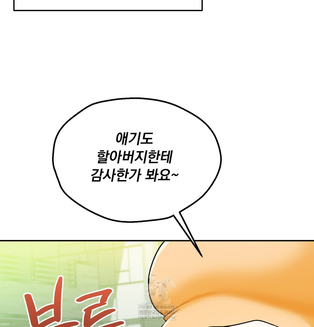 I Can’t Stand It, Sister-in-Law Raw - Chapter 30 [photo 66] - MangaPorn