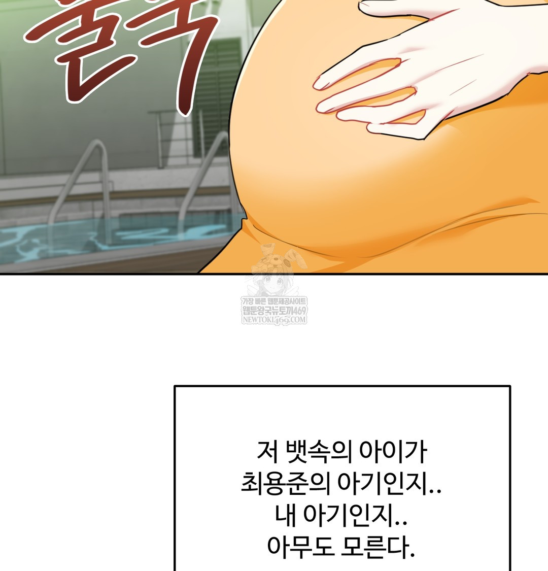 I Can’t Stand It, Sister-in-Law Raw - Chapter 30 [photo 67] - MangaPorn