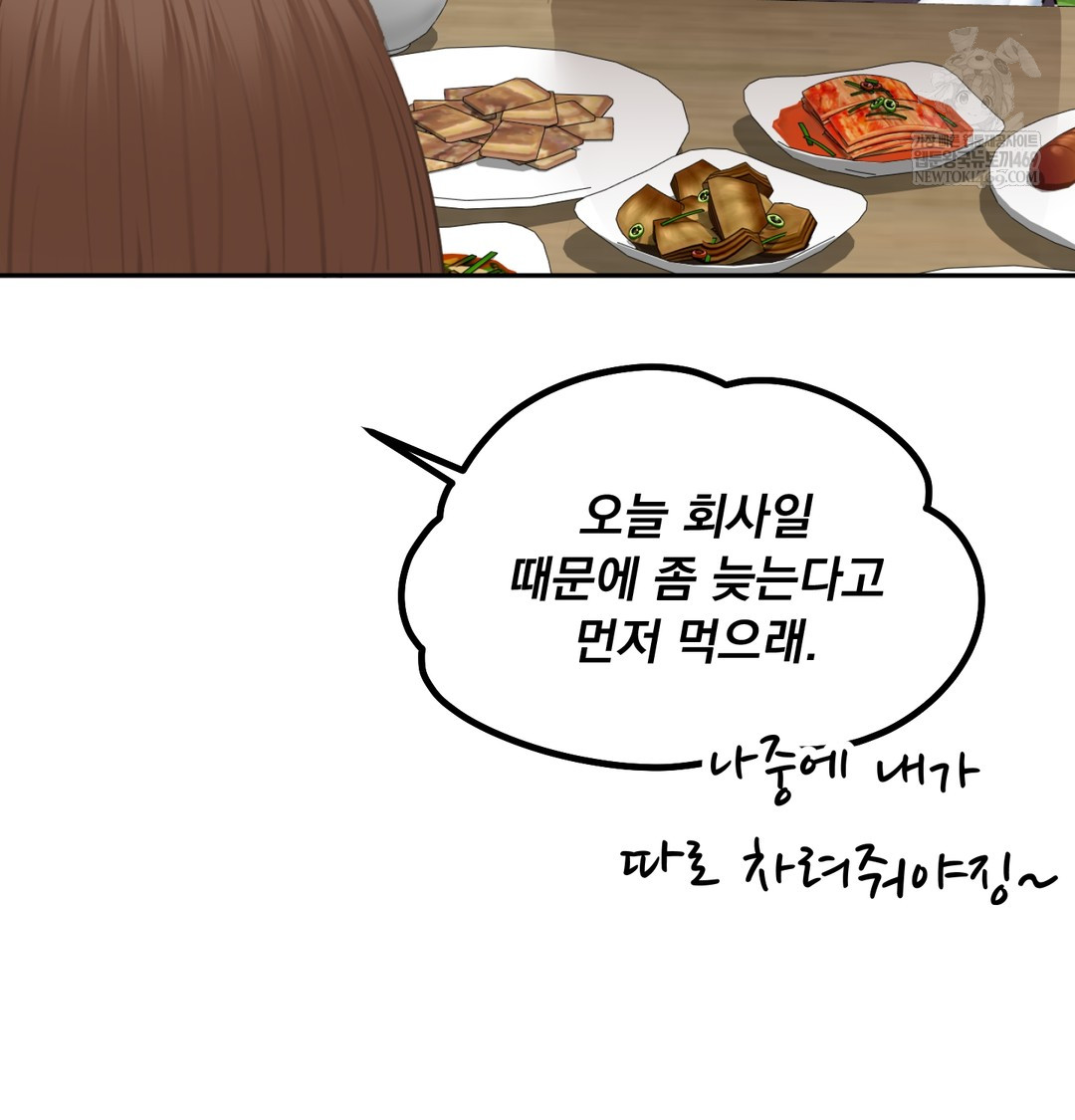 I Can’t Stand It, Sister-in-Law Raw - Chapter 30 [photo 70] - MangaPorn