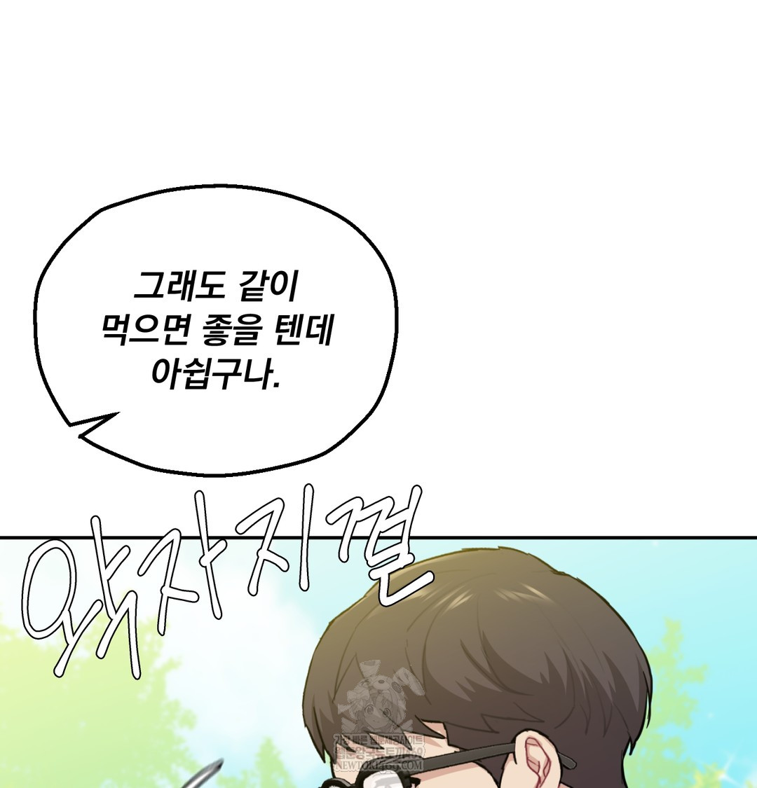 I Can’t Stand It, Sister-in-Law Raw - Chapter 30 [photo 71] - MangaPorn