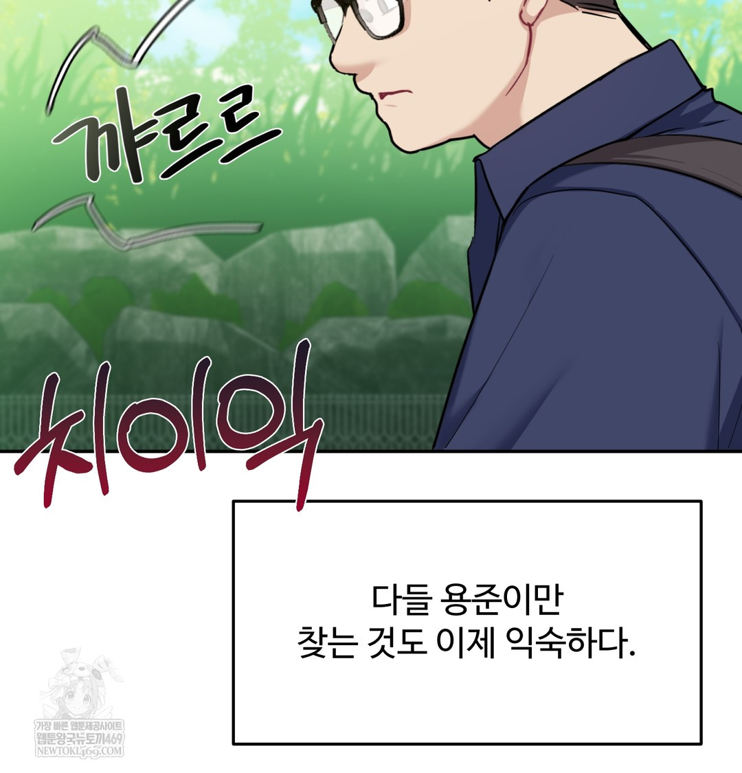 I Can’t Stand It, Sister-in-Law Raw - Chapter 30 [photo 72] - MangaPorn