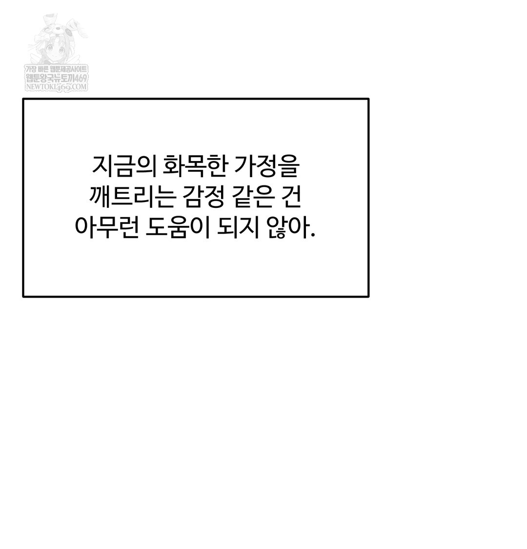 I Can’t Stand It, Sister-in-Law Raw - Chapter 30 [photo 73] - MangaPorn