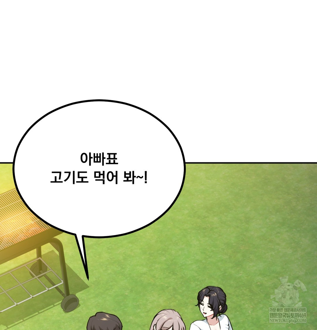 I Can’t Stand It, Sister-in-Law Raw - Chapter 30 [photo 74] - MangaPorn