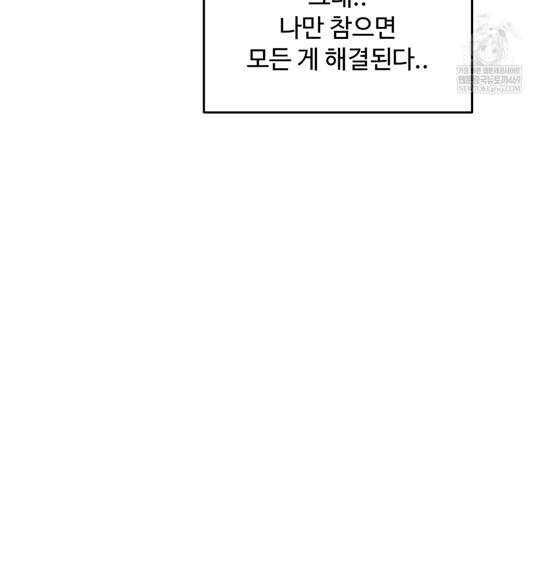 I Can’t Stand It, Sister-in-Law Raw - Chapter 30 [photo 76] - MangaPorn