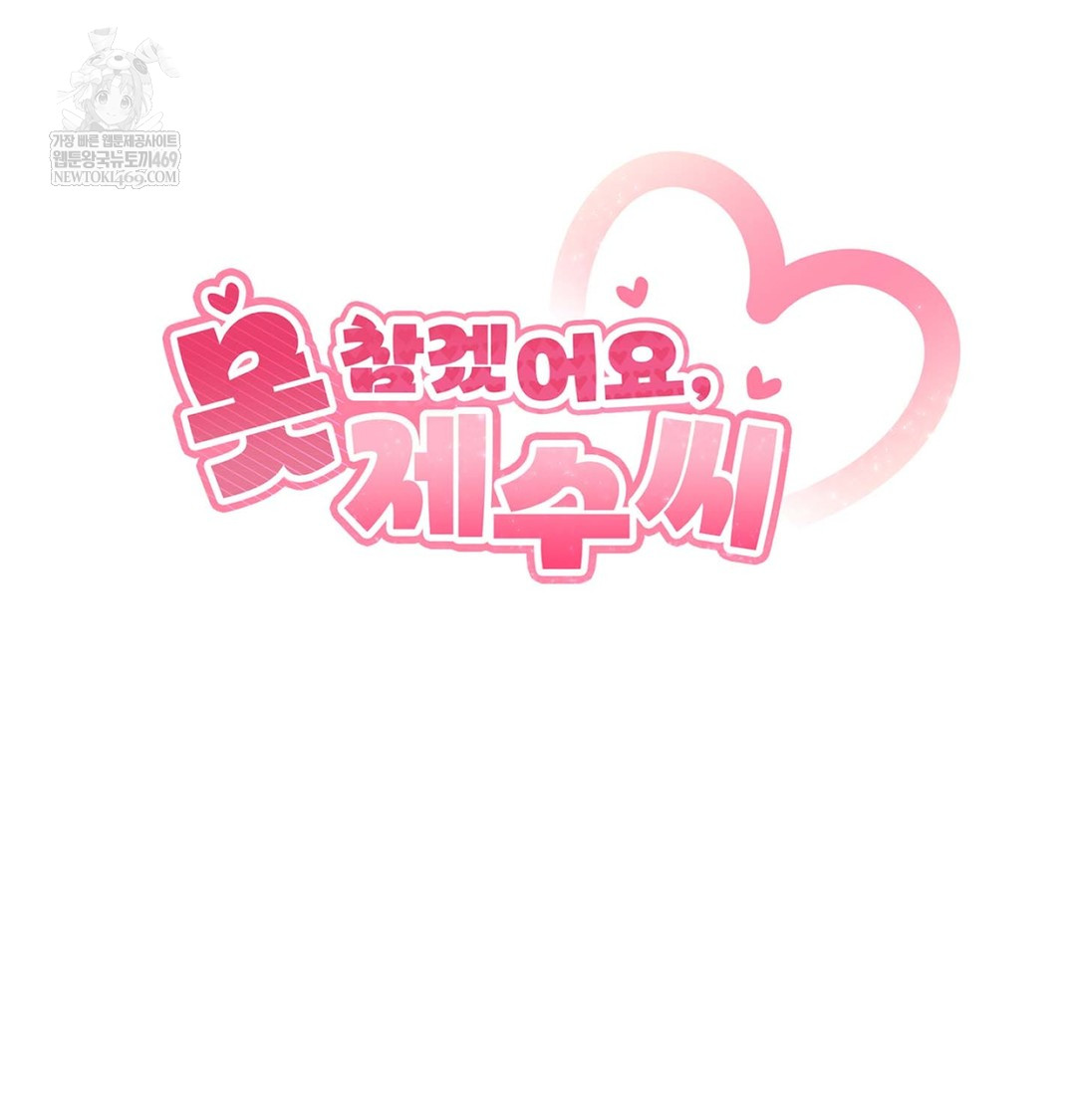 I Can’t Stand It, Sister-in-Law Raw - Chapter 30 [photo 8] - MangaPorn